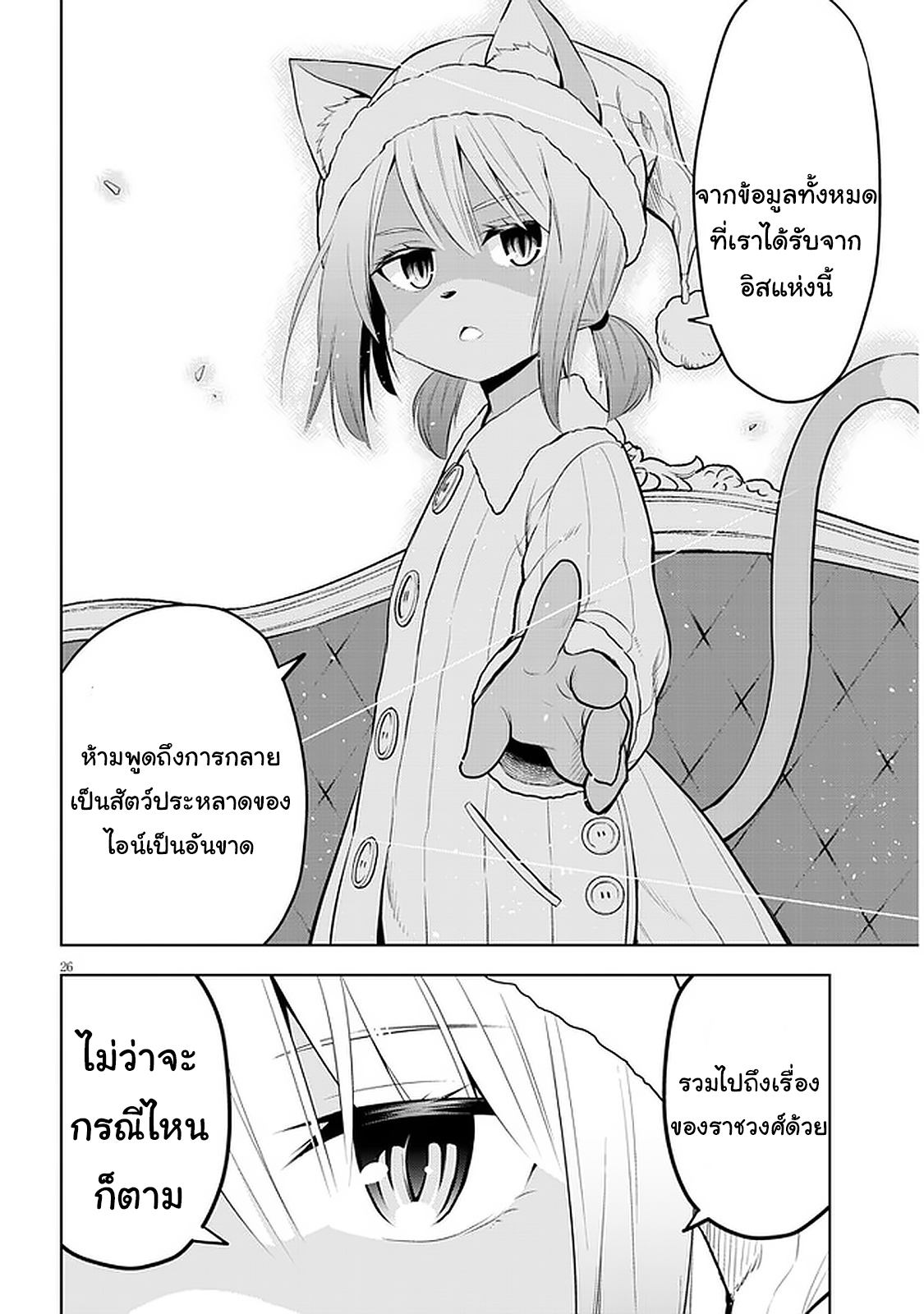 manga-sugoi.com