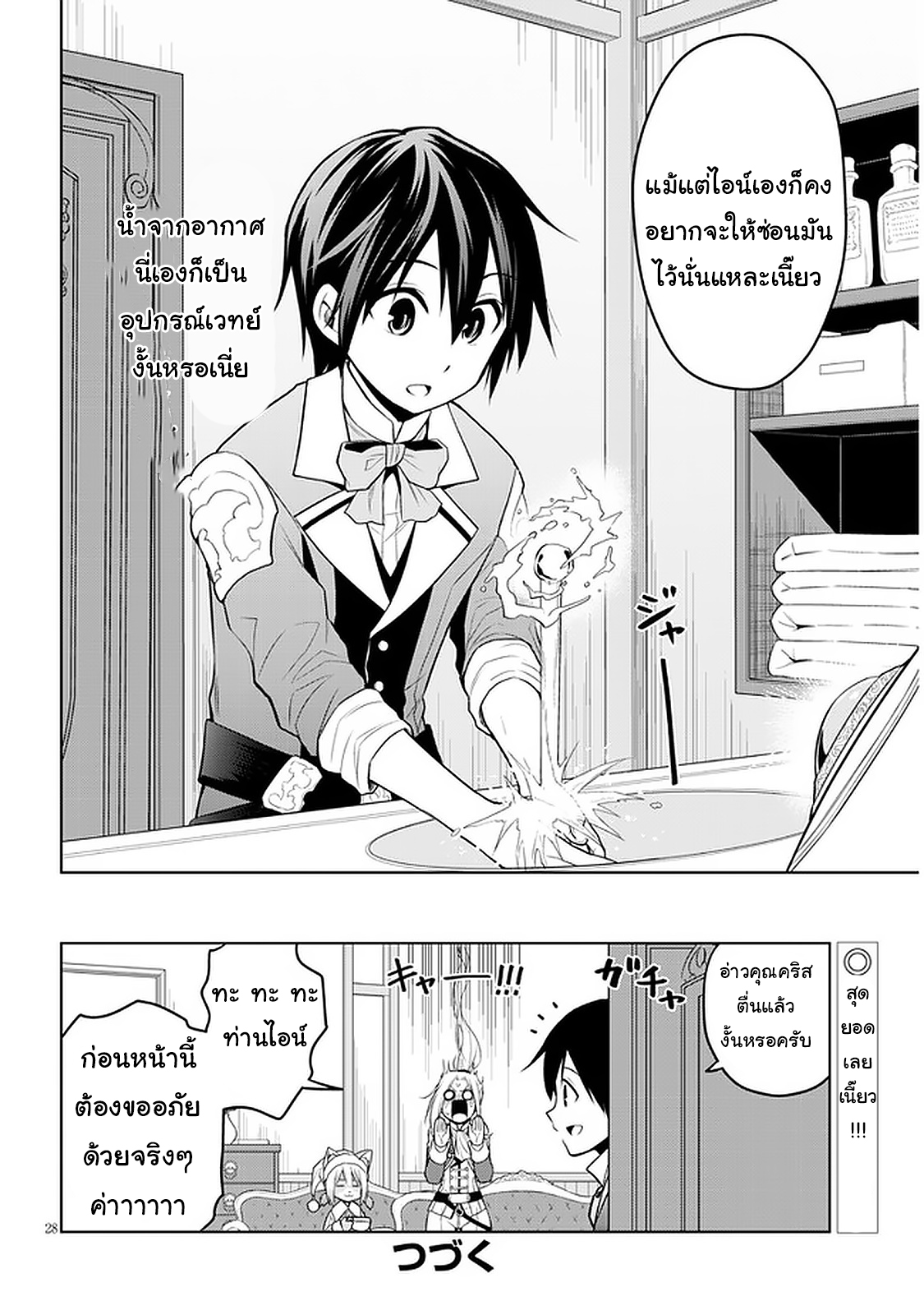 manga-sugoi.com