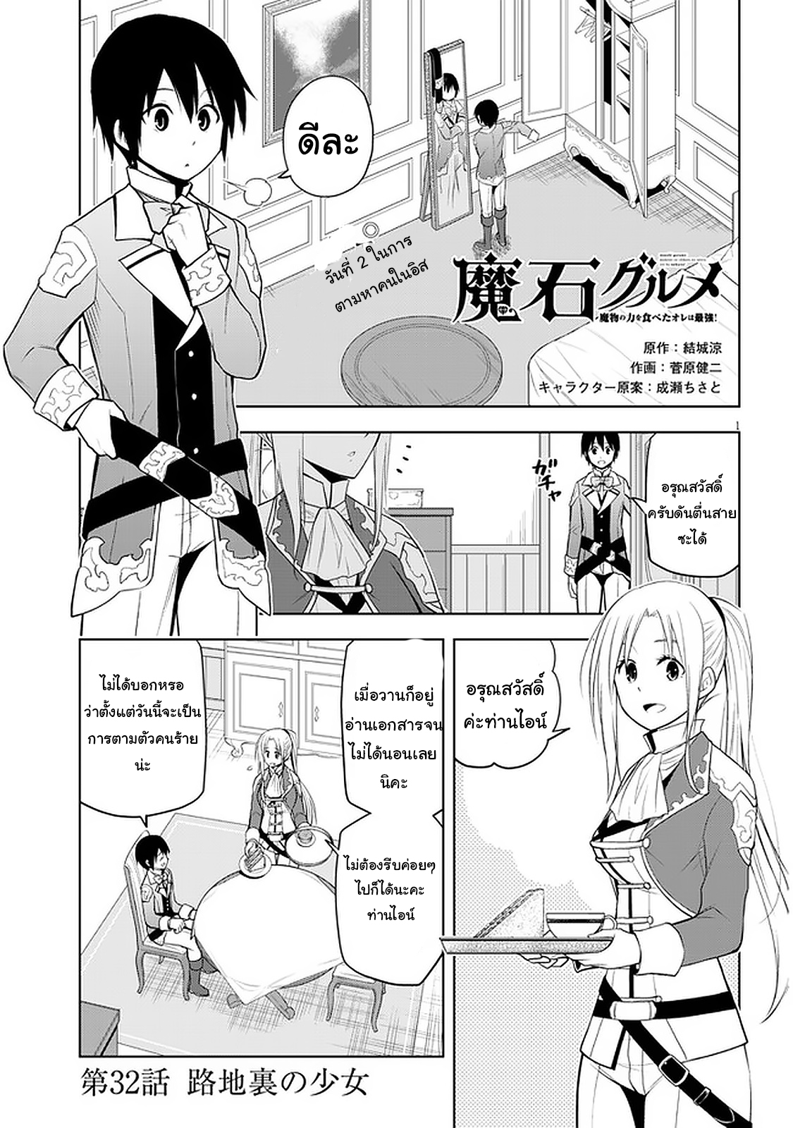 manga-sugoi.com