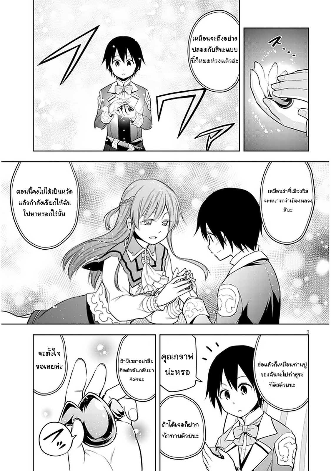 manga-sugoi.com