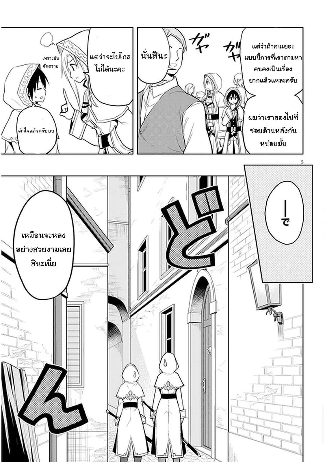 manga-sugoi.com
