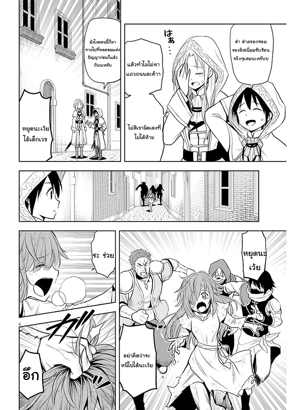 manga-sugoi.com