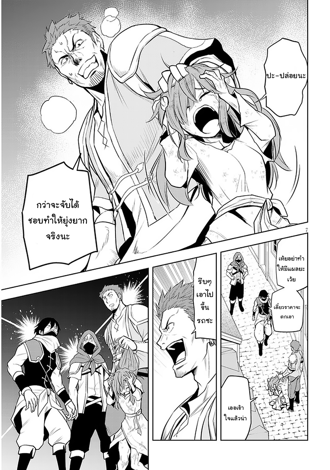 manga-sugoi.com