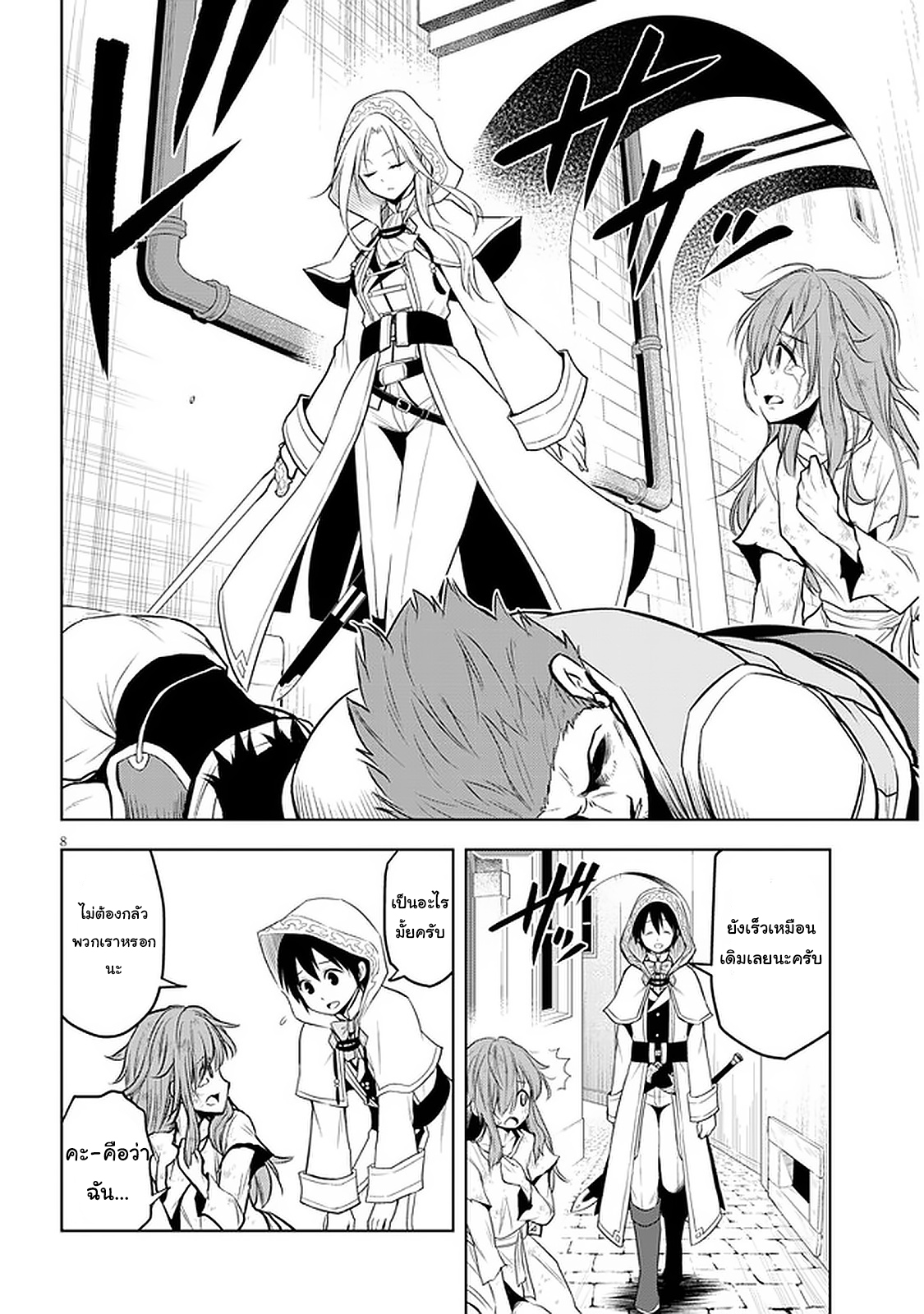 manga-sugoi.com