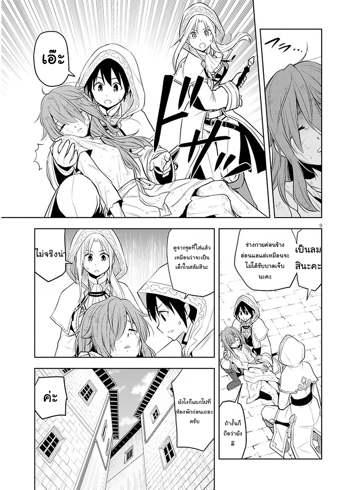 manga-sugoi.com