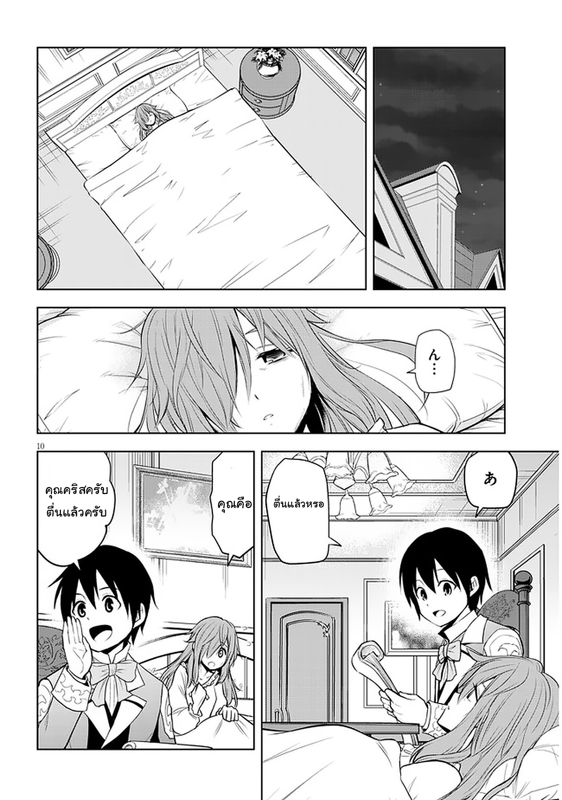manga-sugoi.com