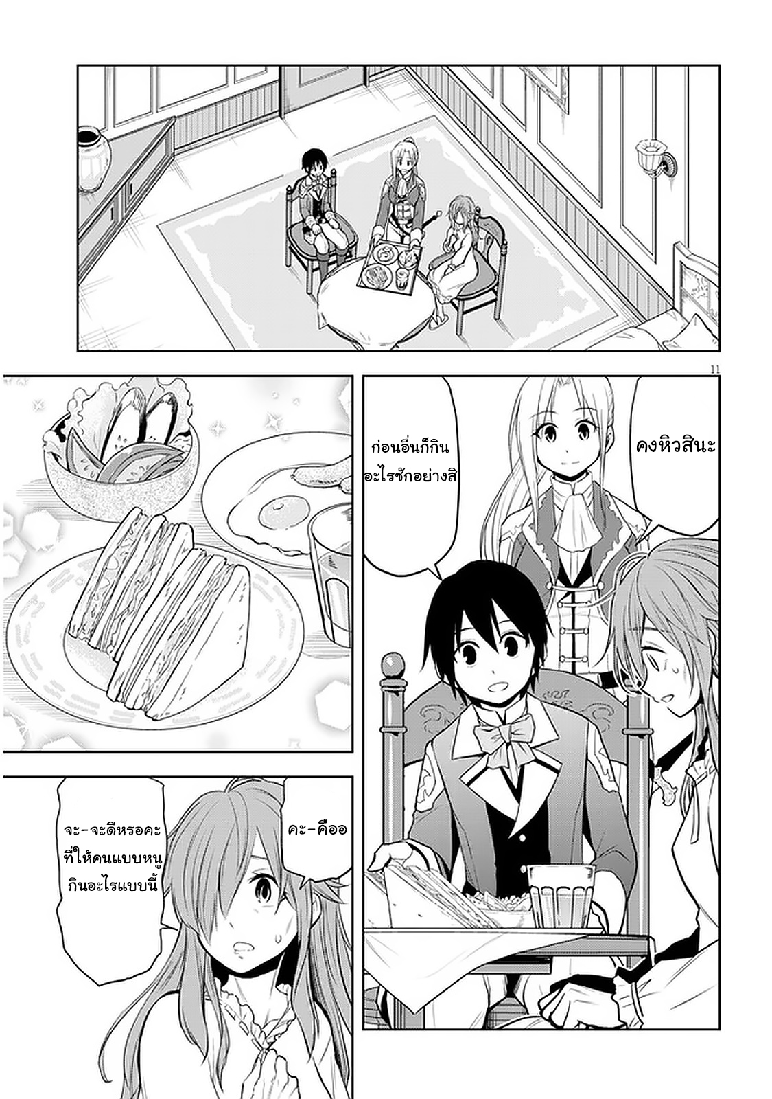 manga-sugoi.com