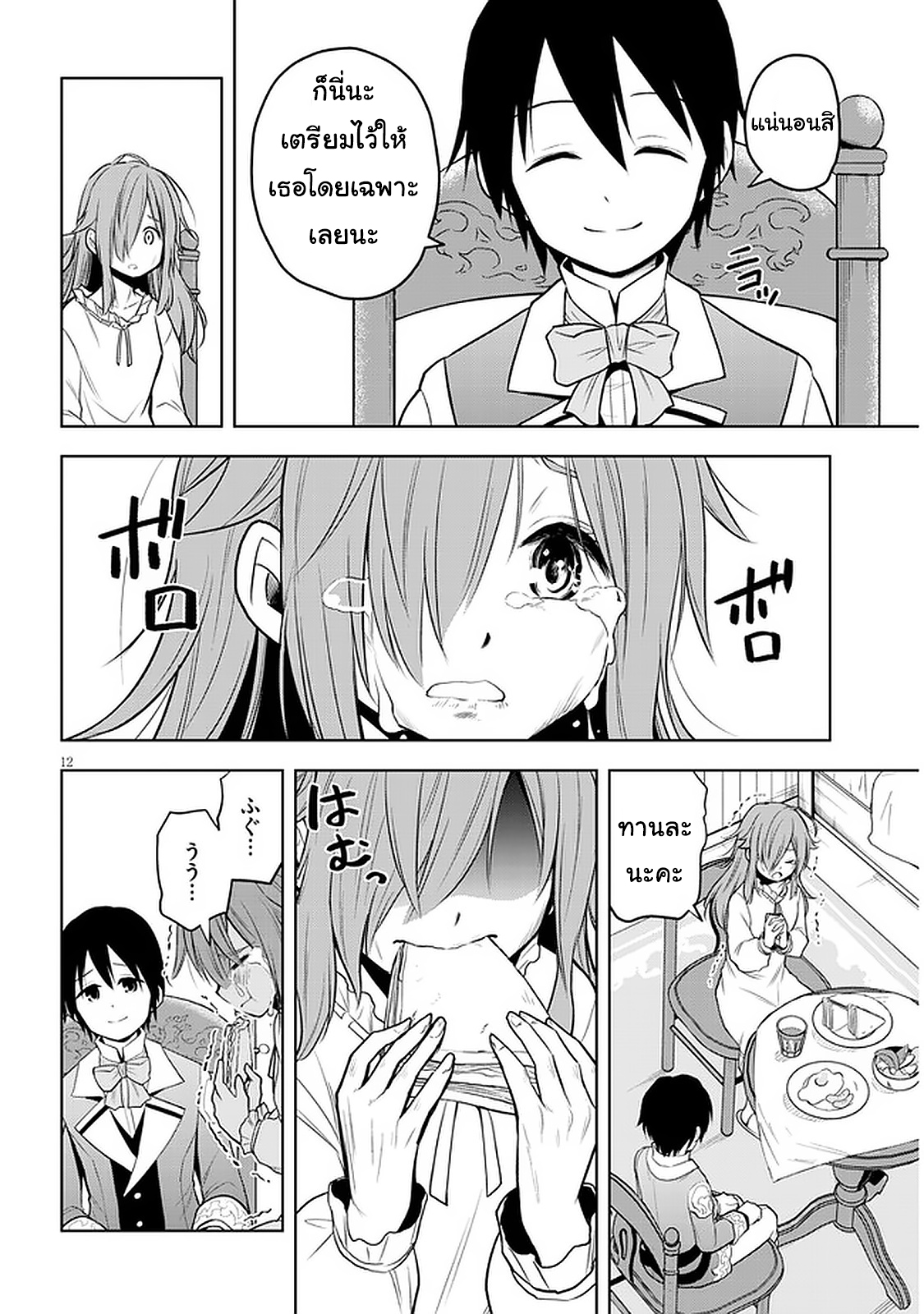 manga-sugoi.com