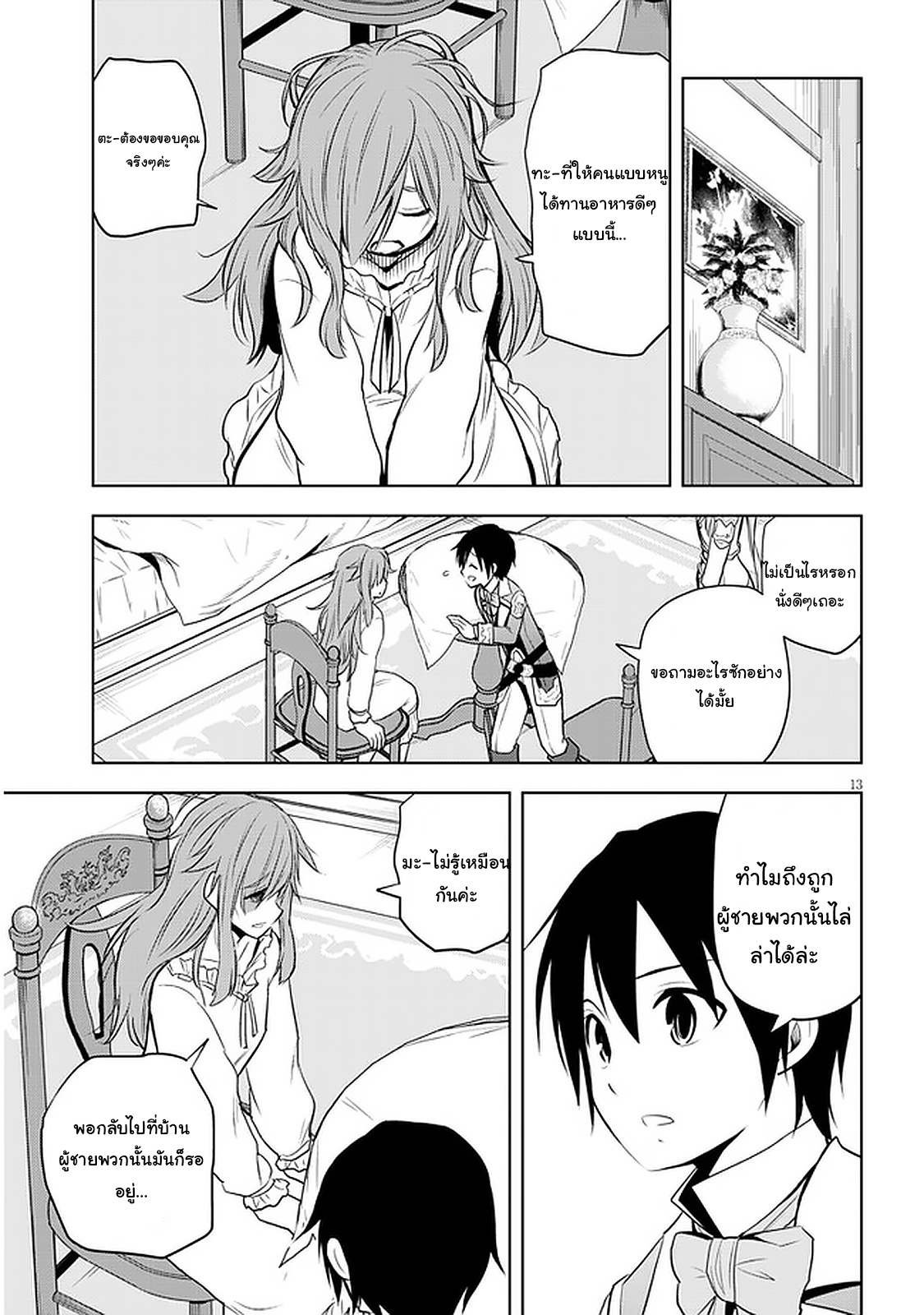 manga-sugoi.com
