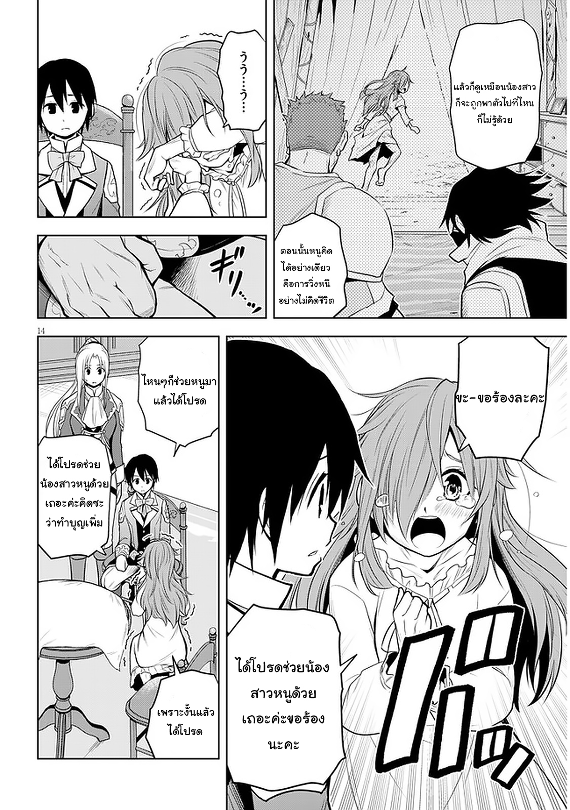 manga-sugoi.com