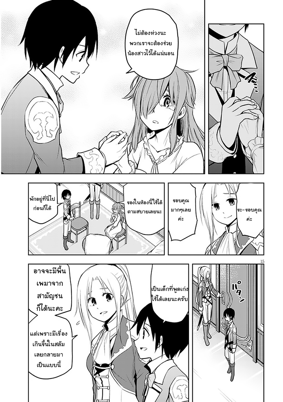 manga-sugoi.com