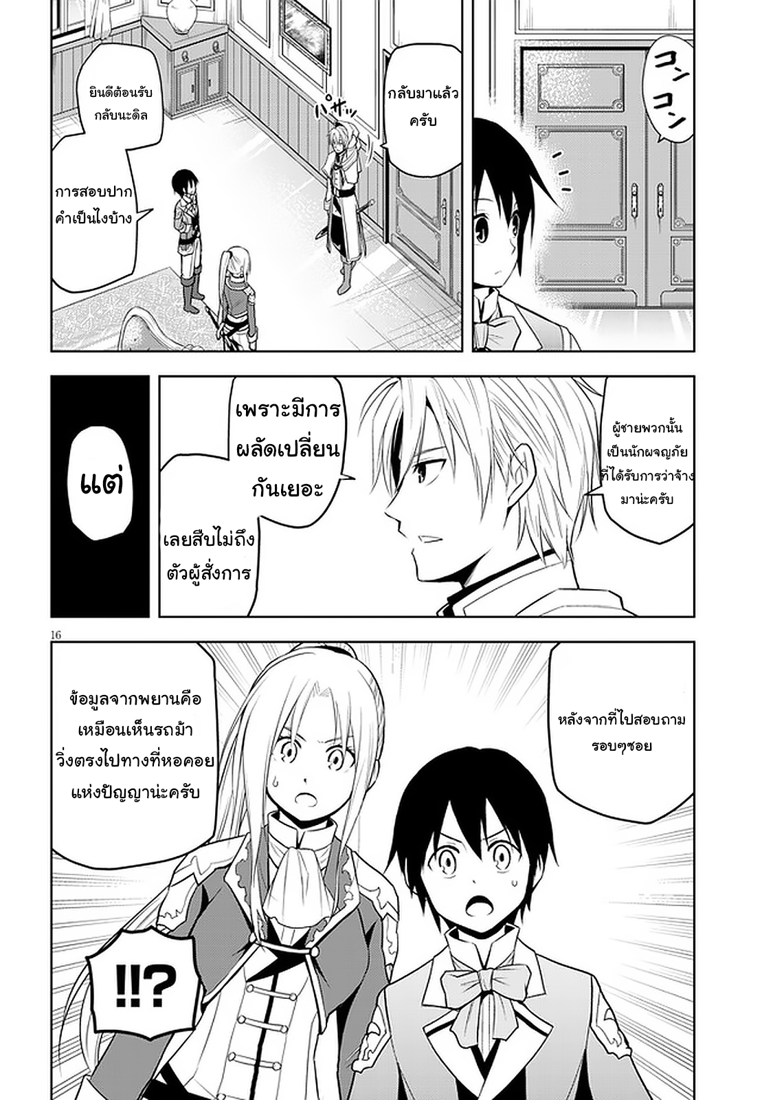 manga-sugoi.com