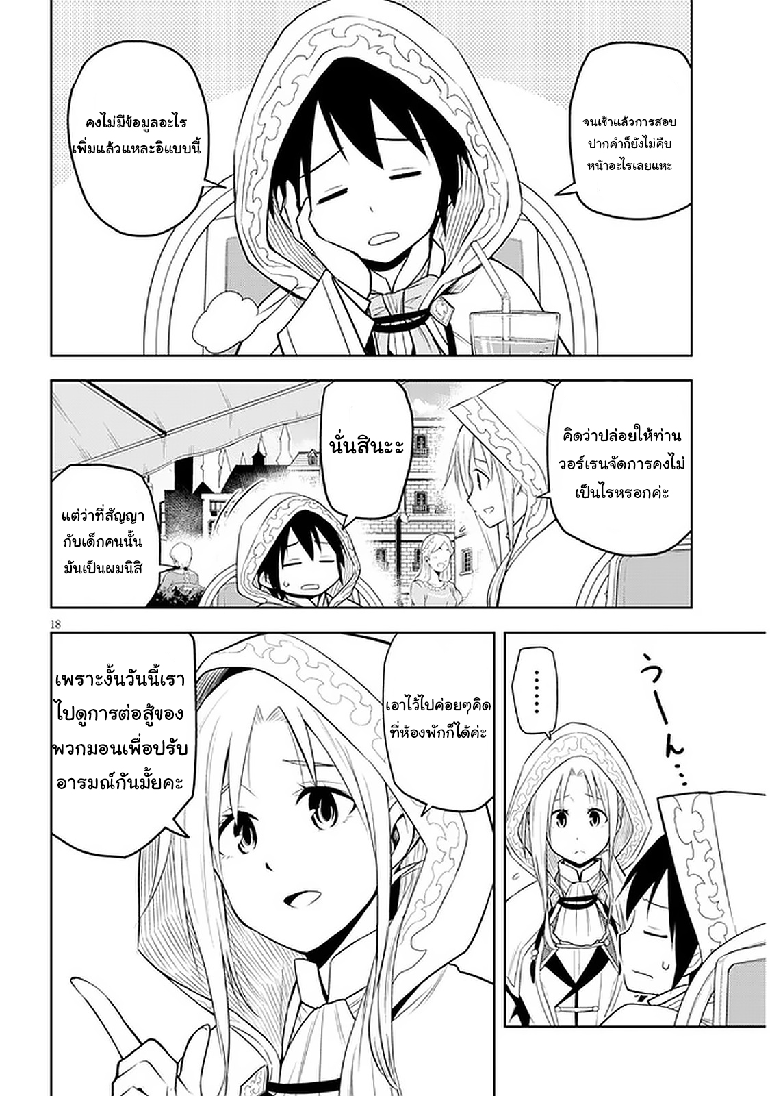 manga-sugoi.com