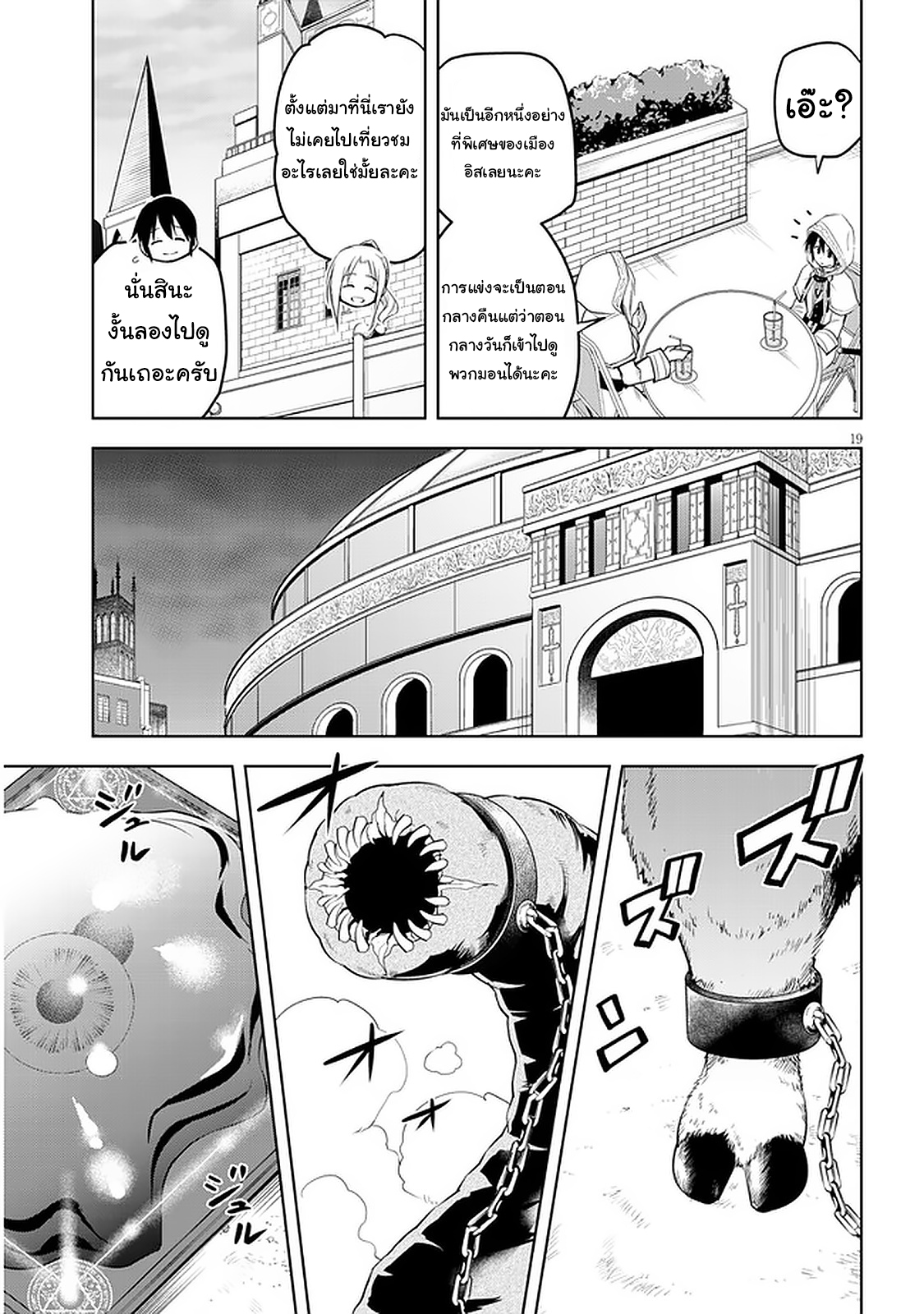 manga-sugoi.com