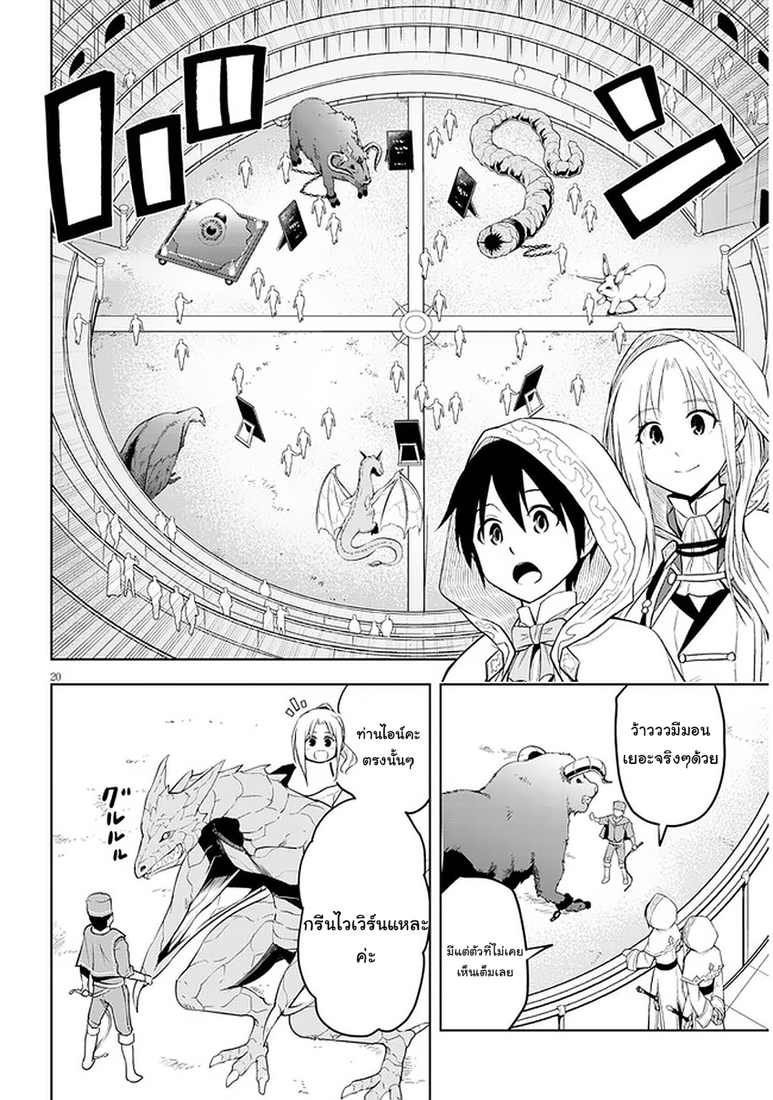 manga-sugoi.com