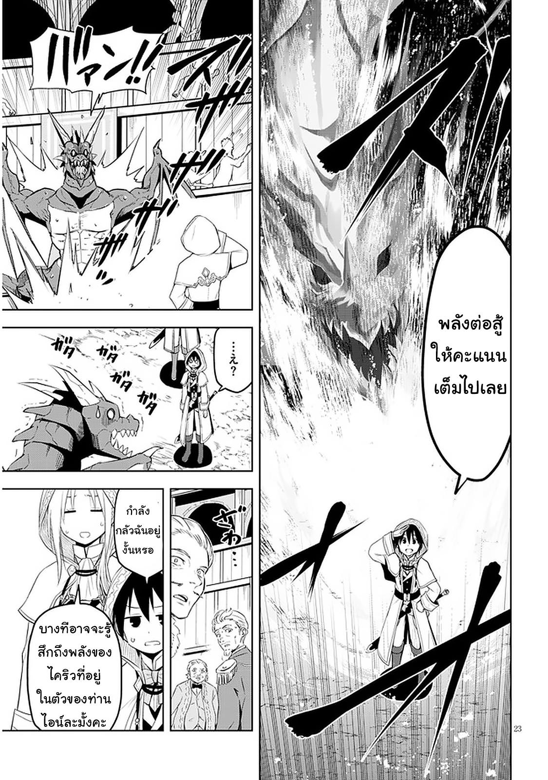 manga-sugoi.com