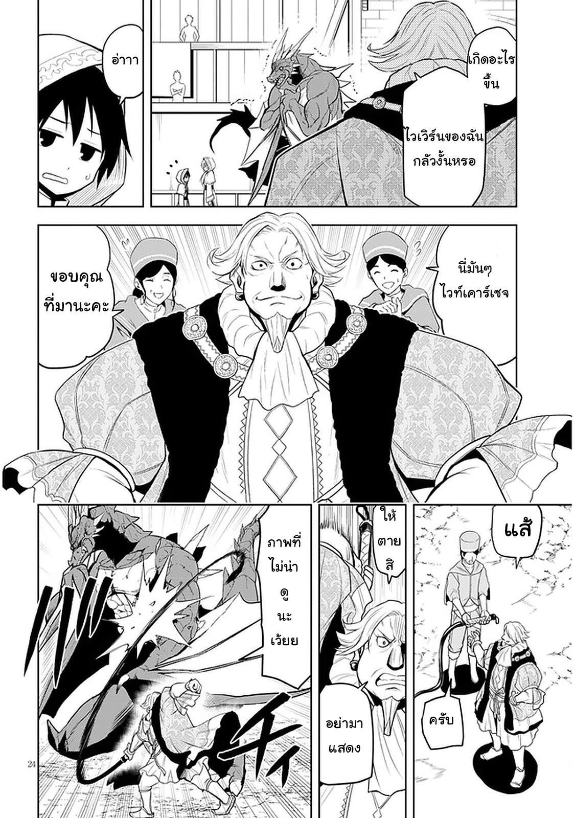 manga-sugoi.com