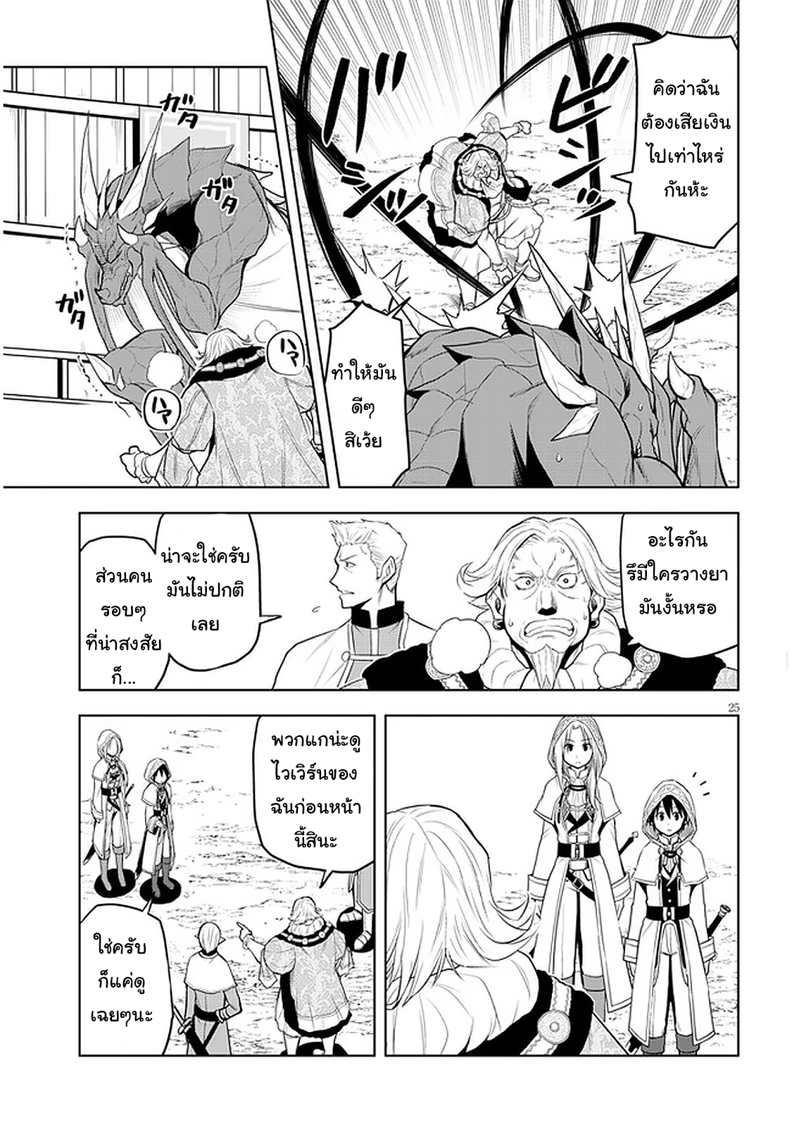 manga-sugoi.com
