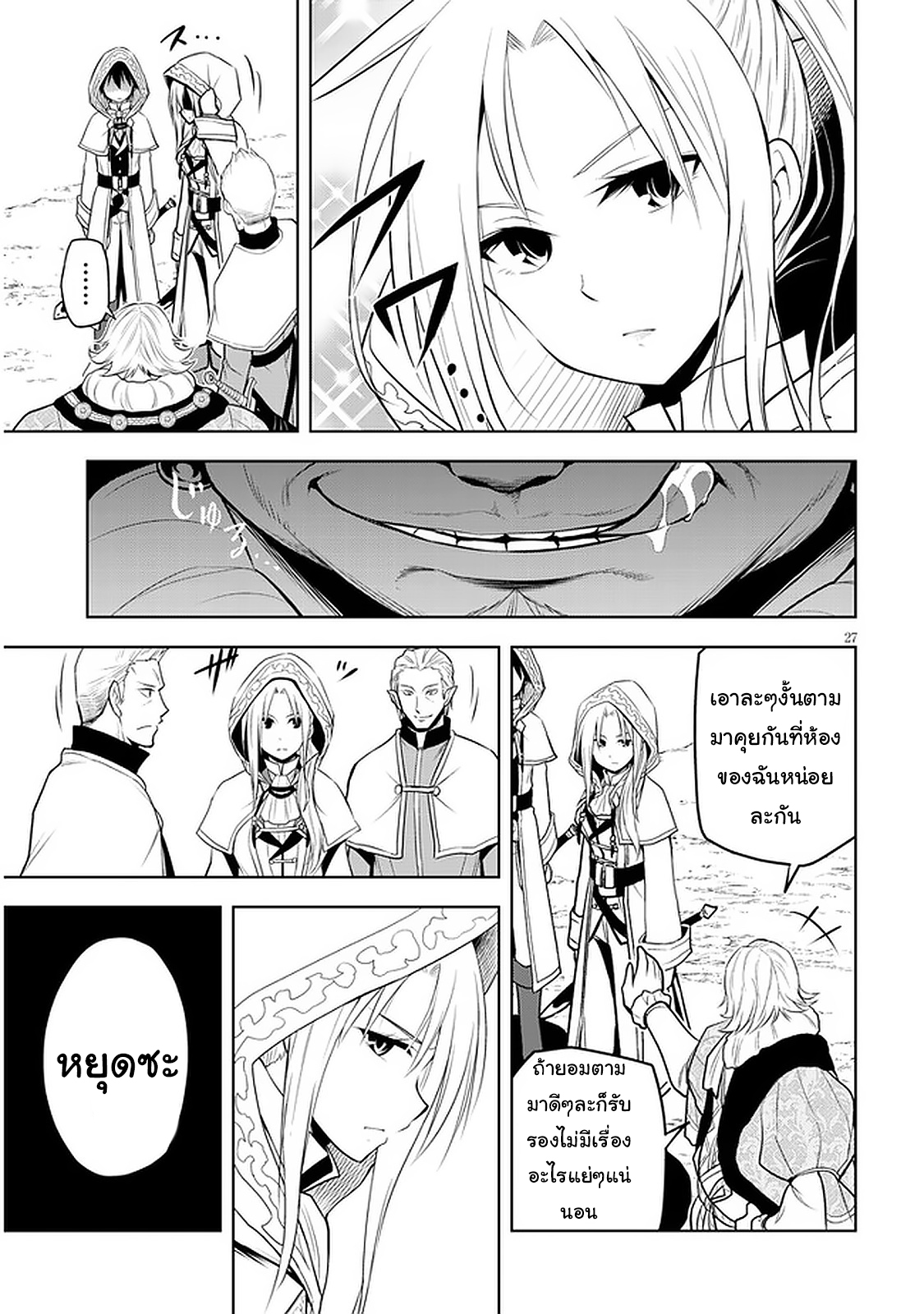manga-sugoi.com