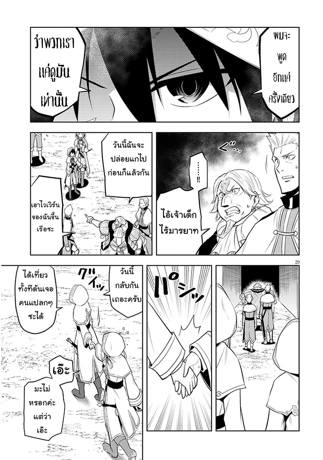 manga-sugoi.com