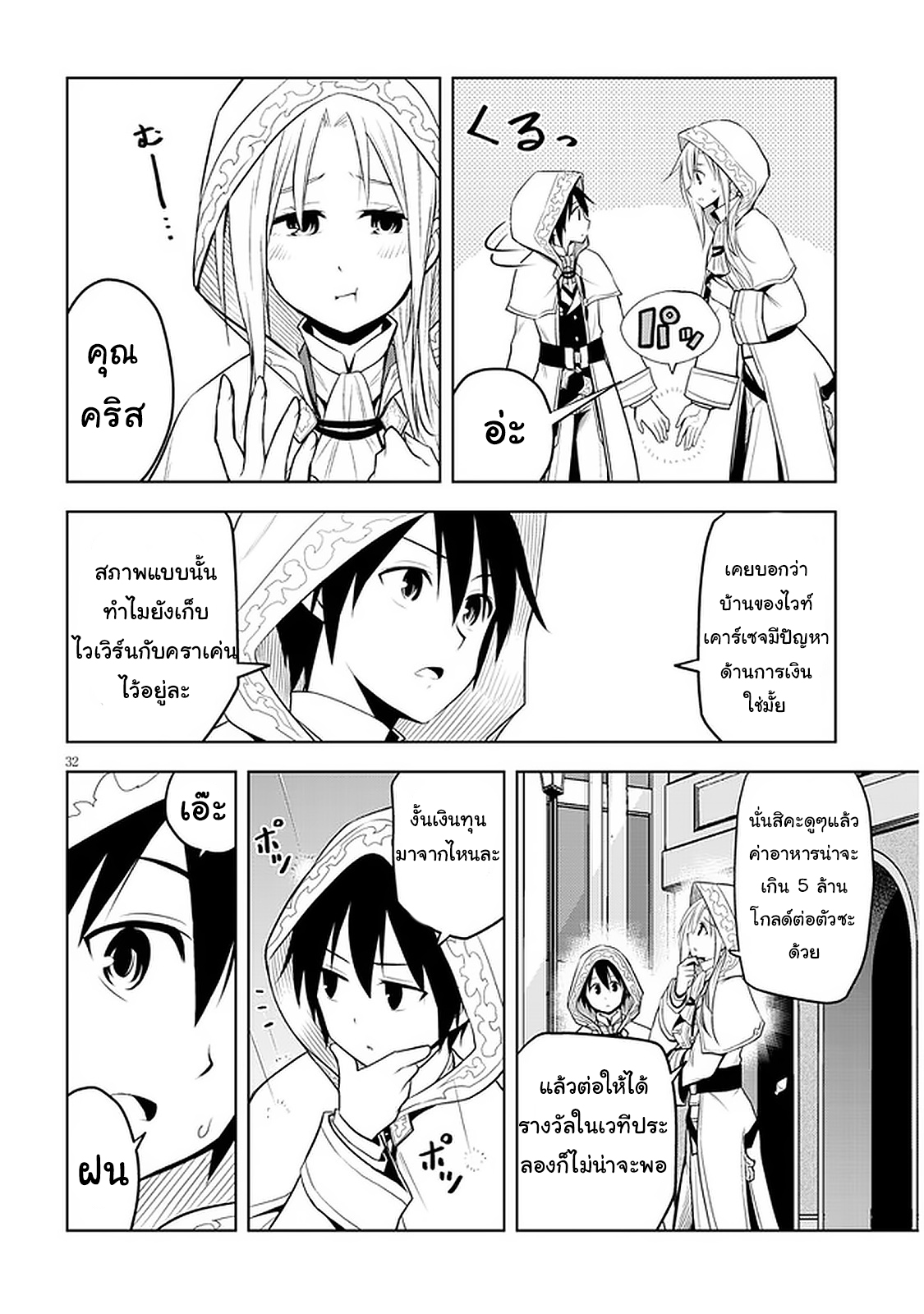 manga-sugoi.com