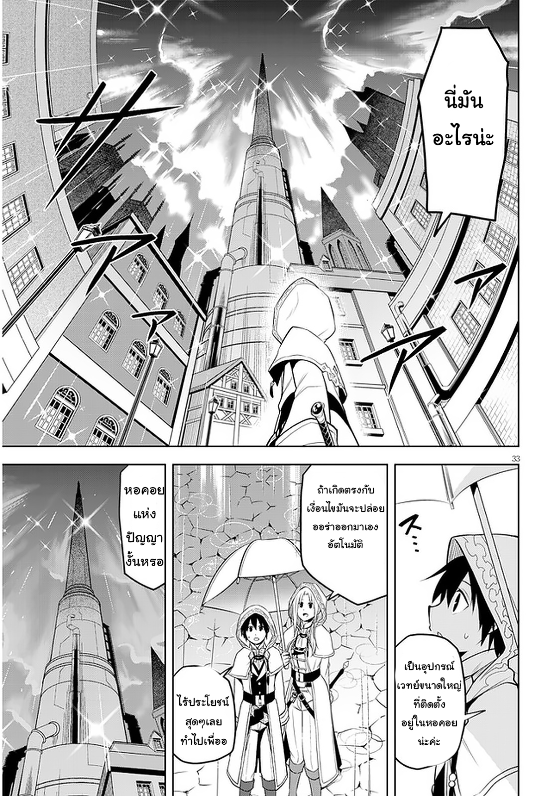 manga-sugoi.com