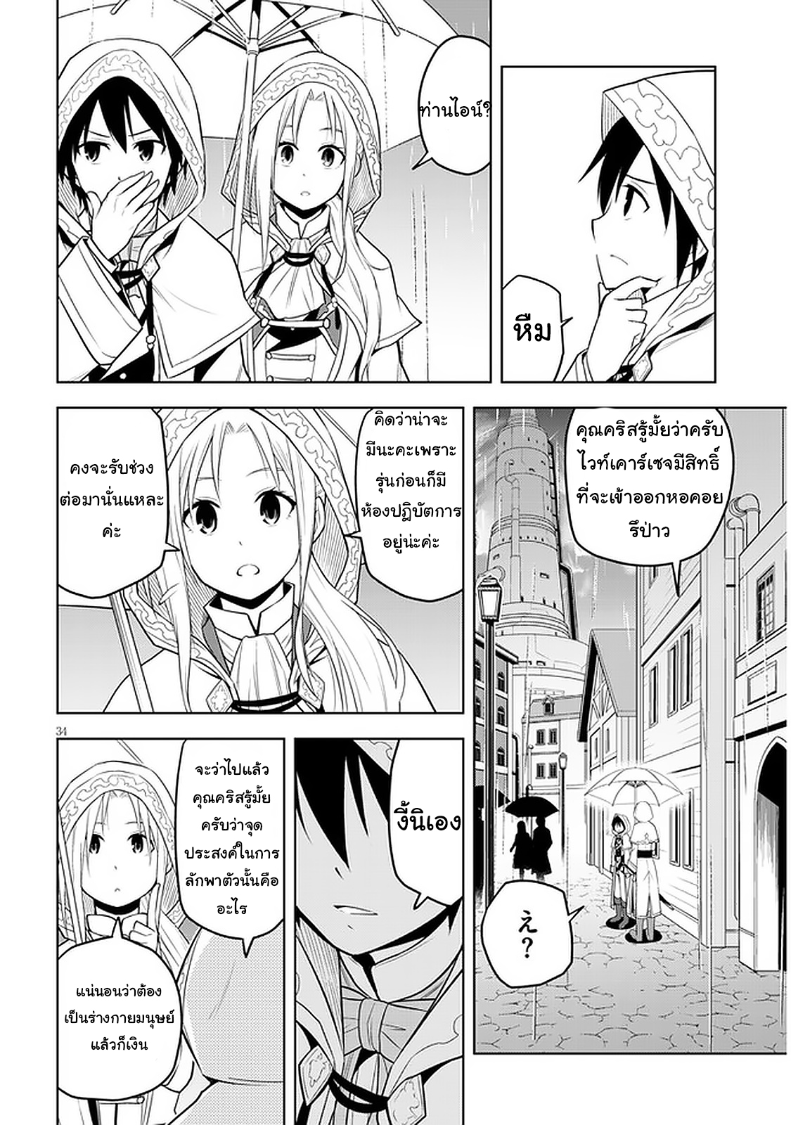 manga-sugoi.com