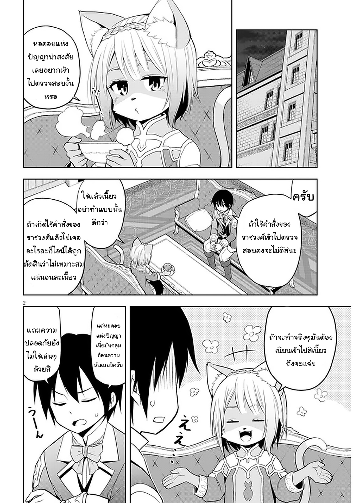 manga-sugoi.com