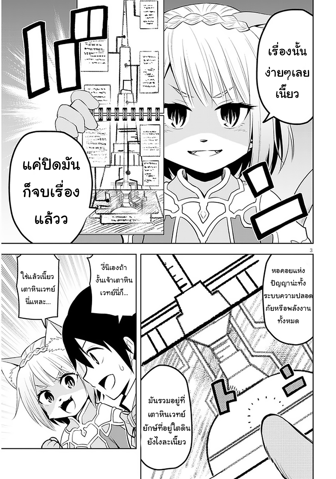 manga-sugoi.com