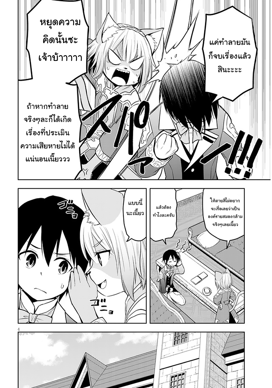 manga-sugoi.com