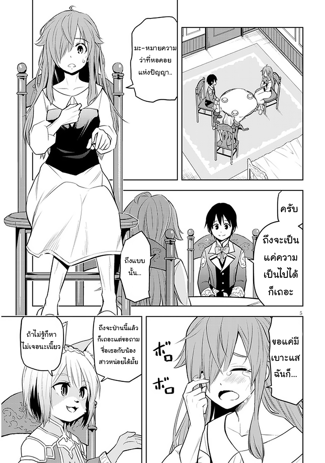 manga-sugoi.com