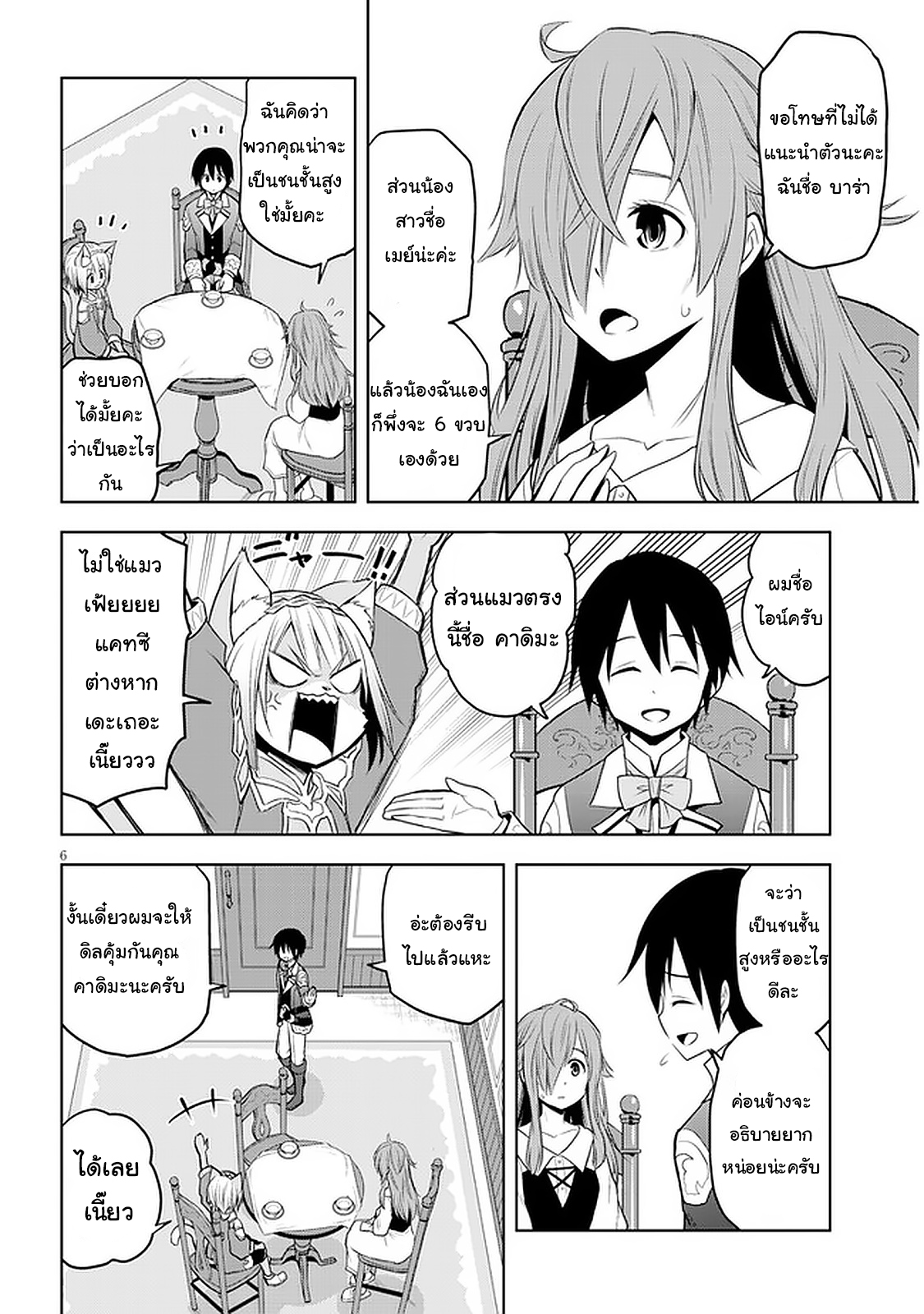 manga-sugoi.com