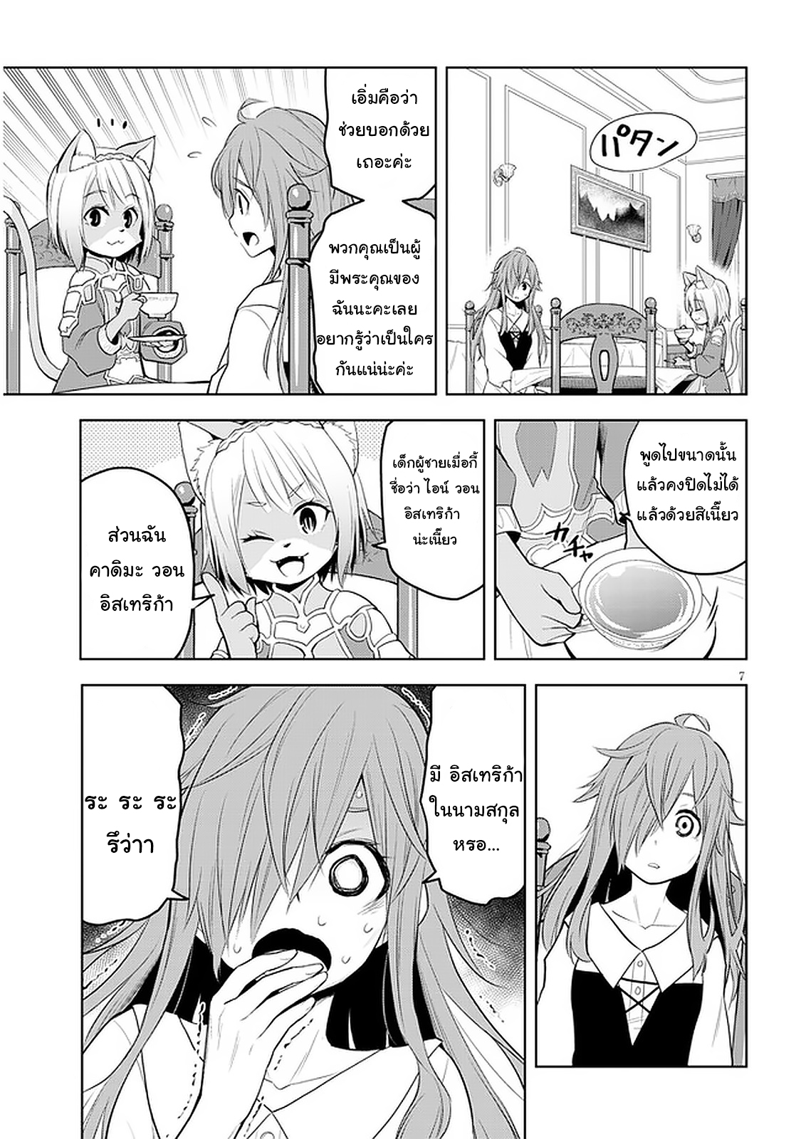 manga-sugoi.com