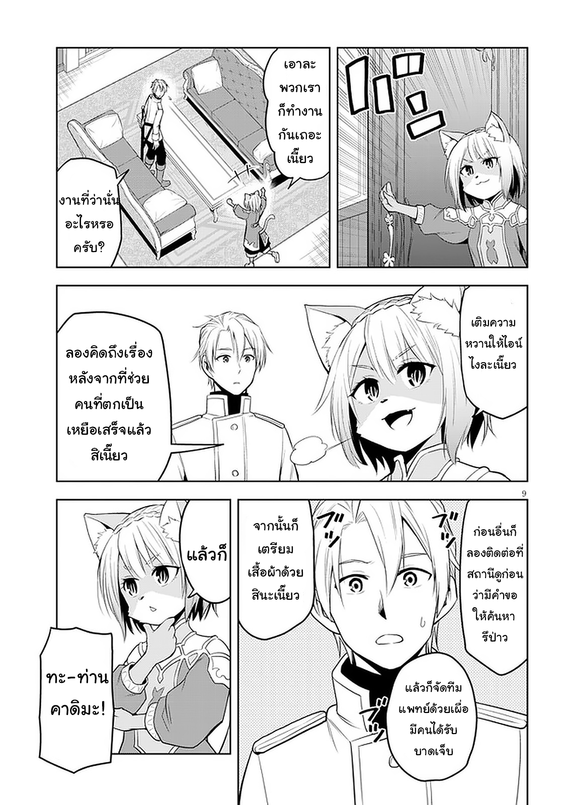 manga-sugoi.com