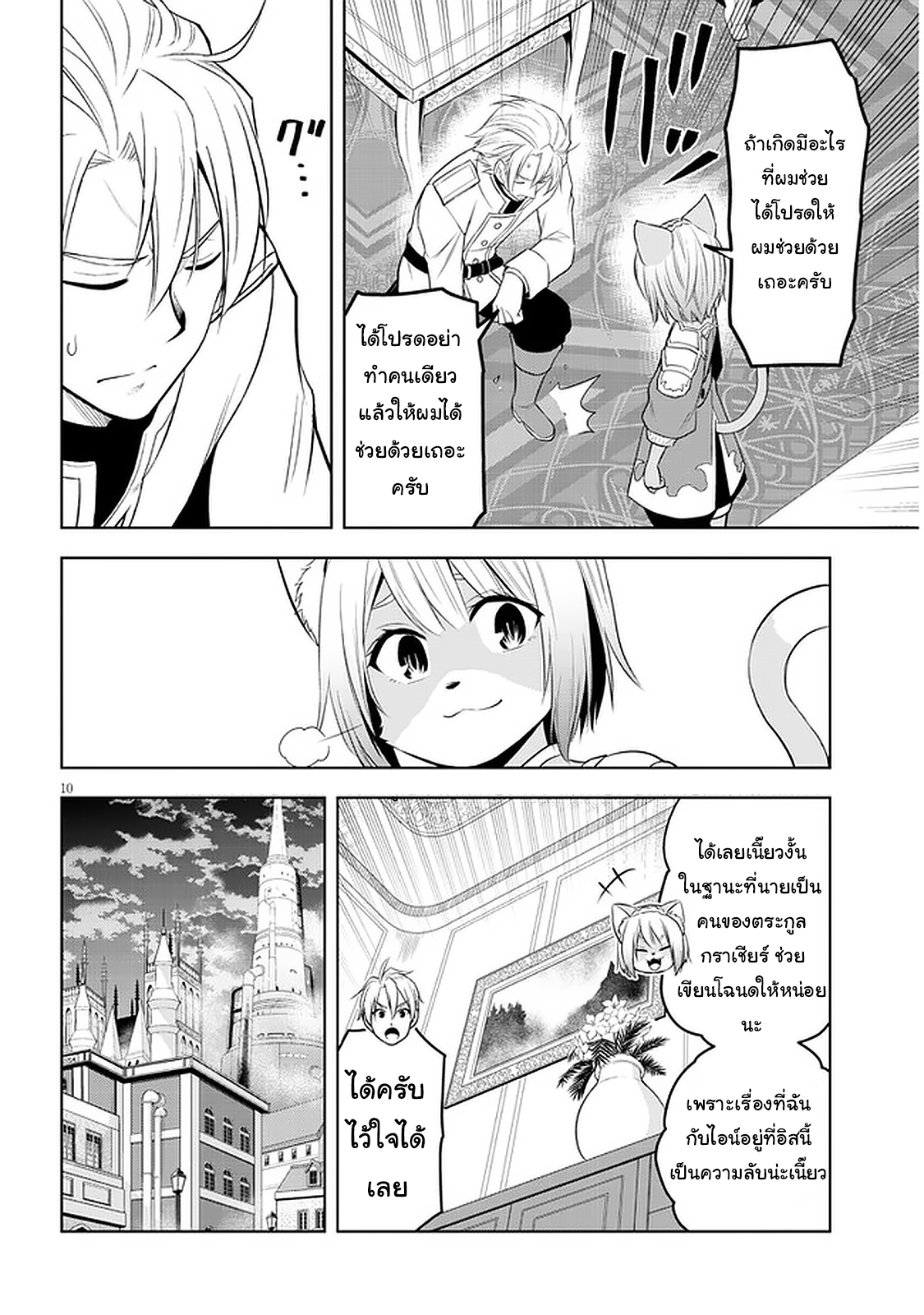 manga-sugoi.com