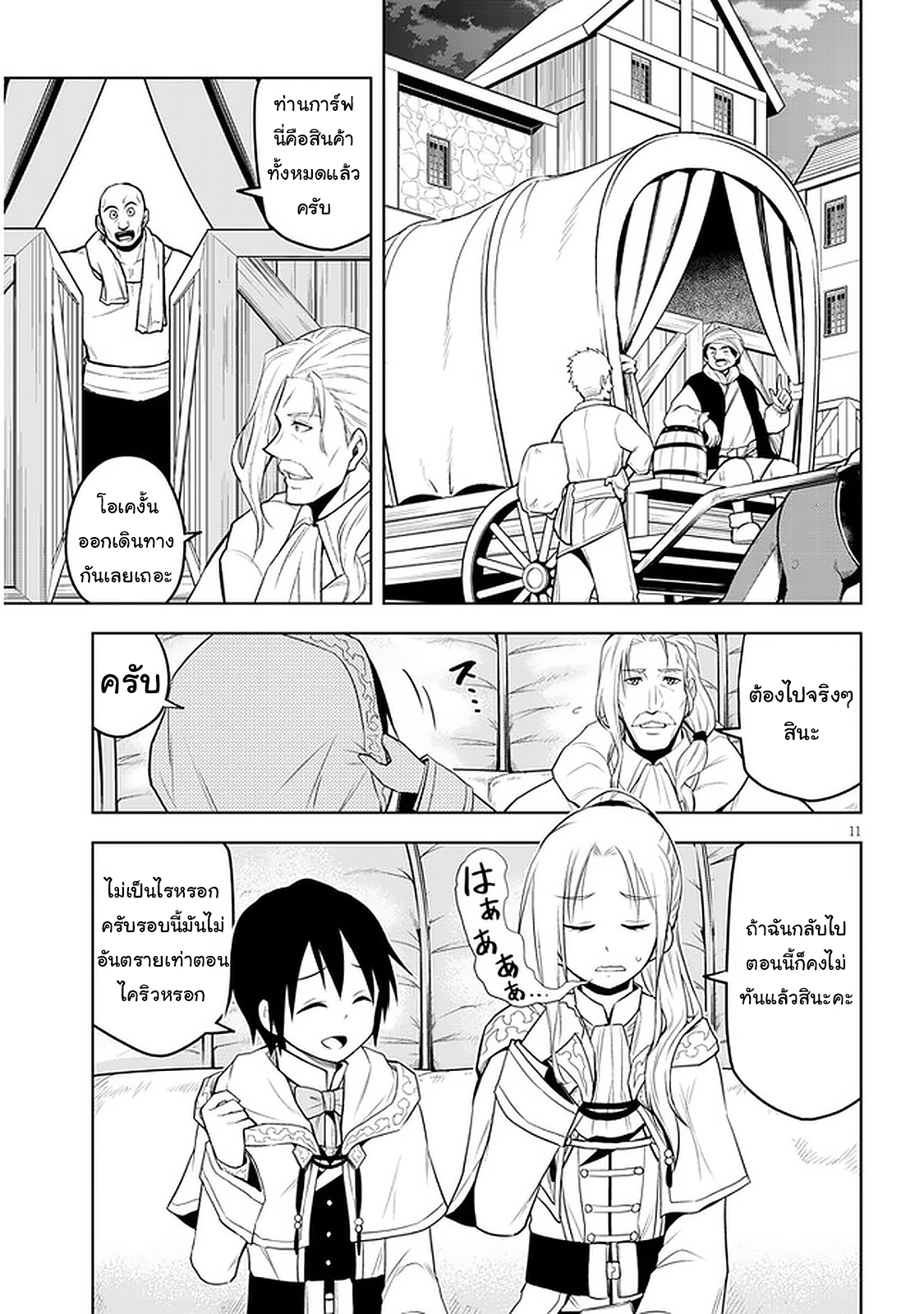 manga-sugoi.com
