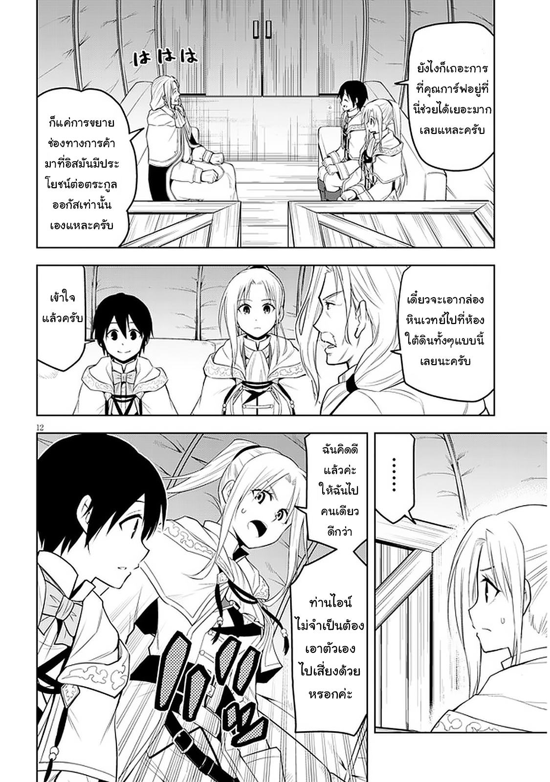 manga-sugoi.com