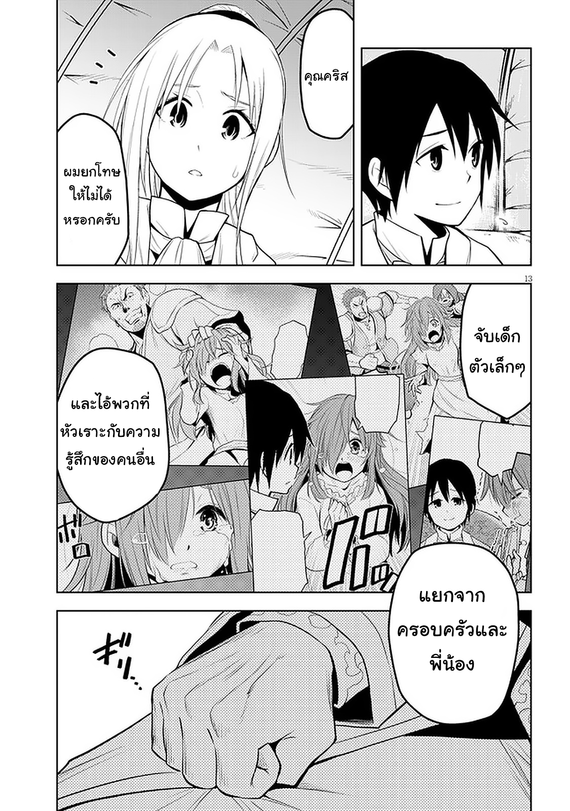 manga-sugoi.com