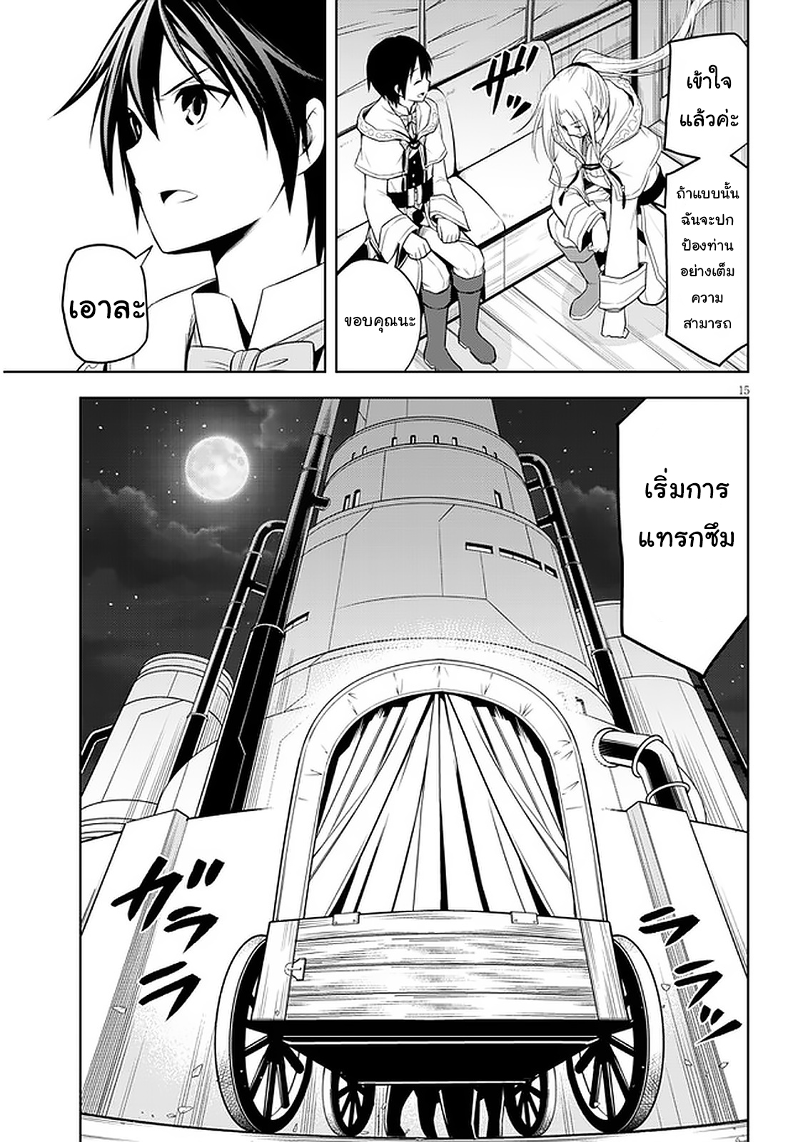 manga-sugoi.com