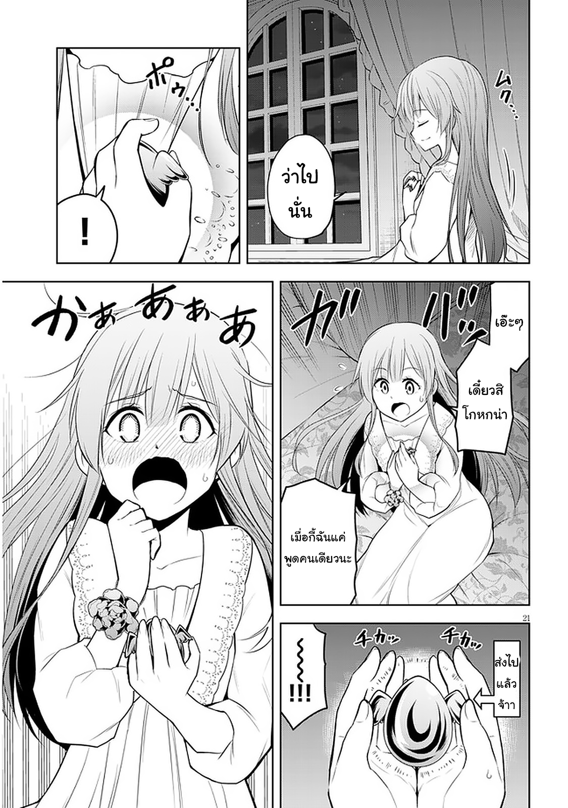 manga-sugoi.com