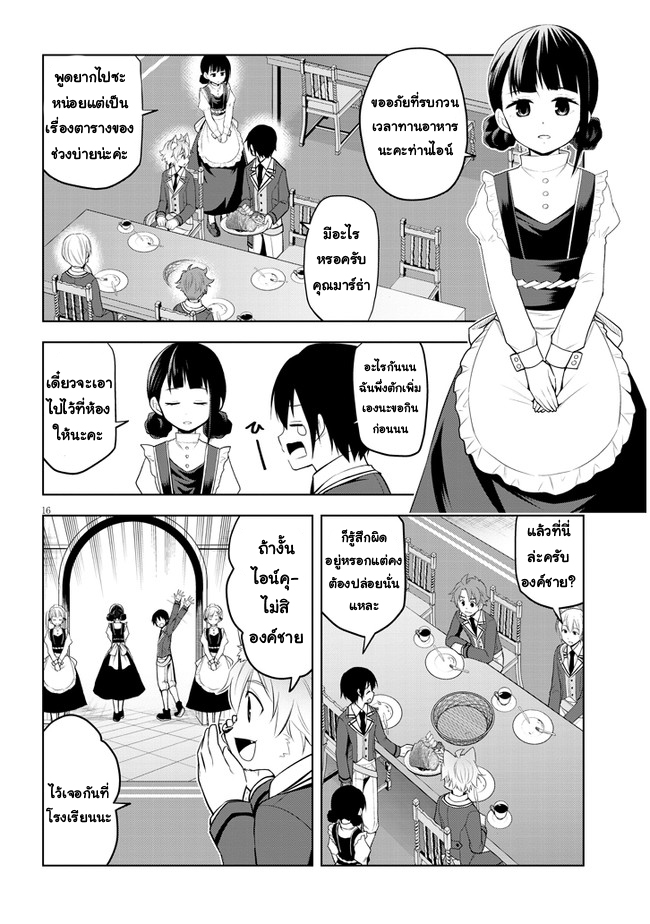 manga-sugoi.com