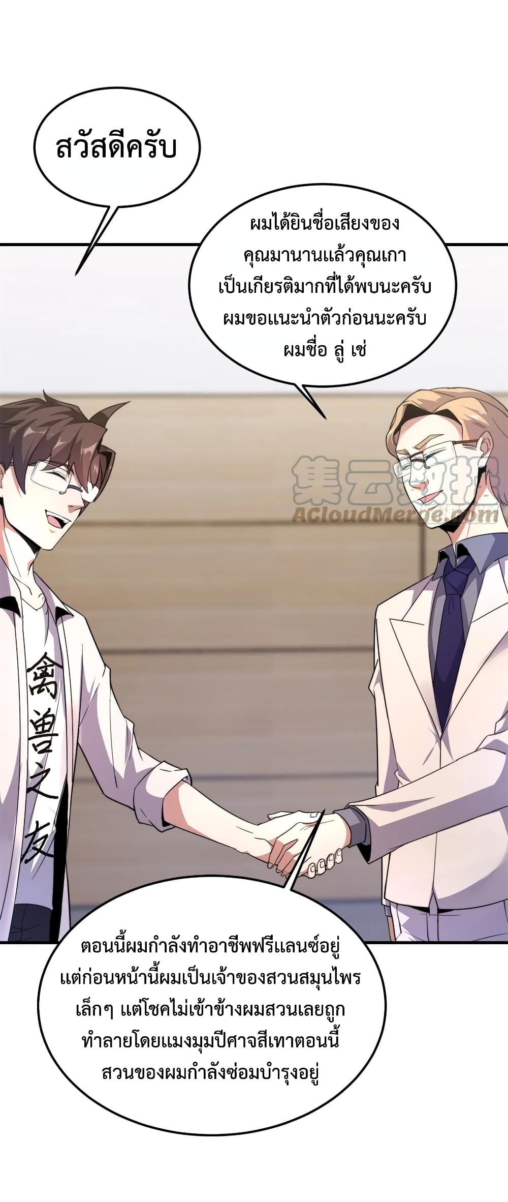manga-sugoi.com