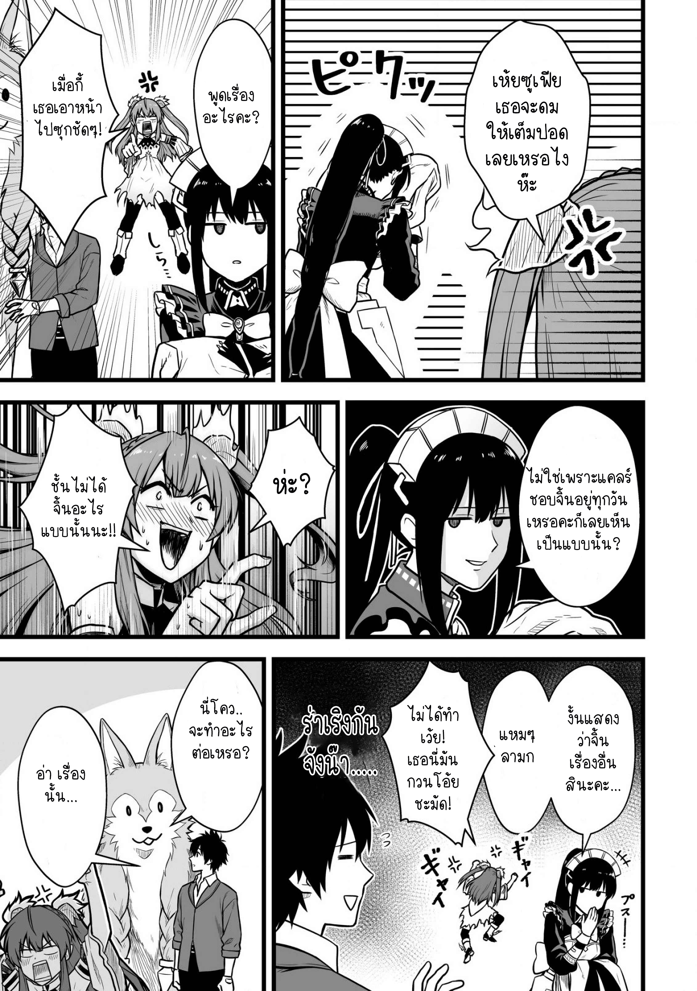 manga-sugoi.com