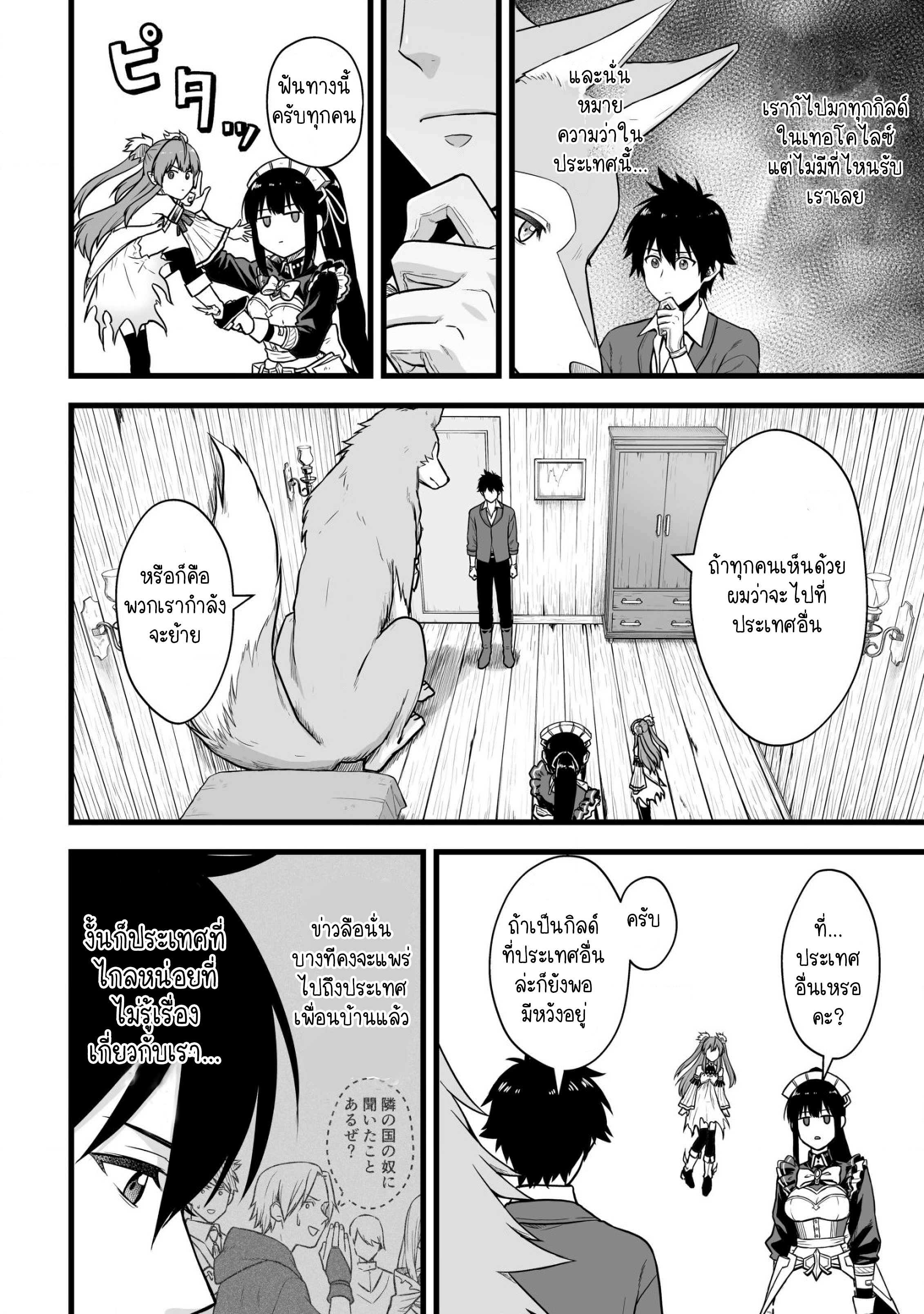 manga-sugoi.com