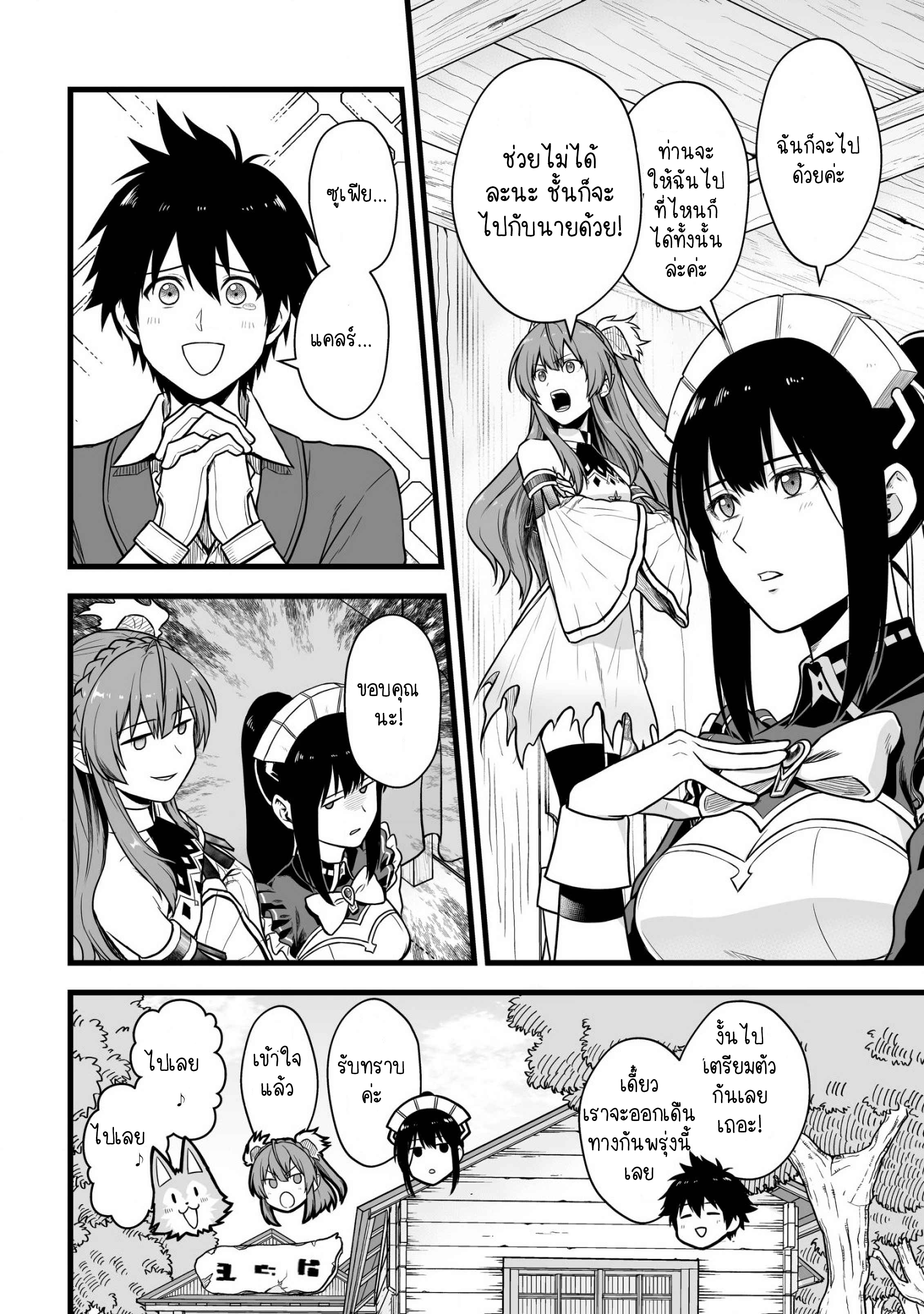 manga-sugoi.com