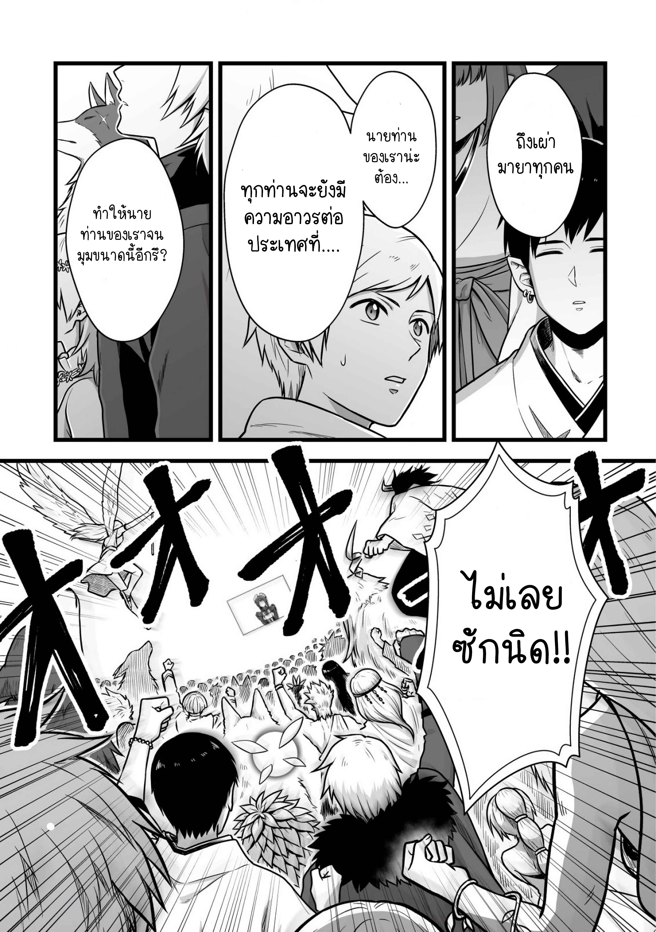manga-sugoi.com