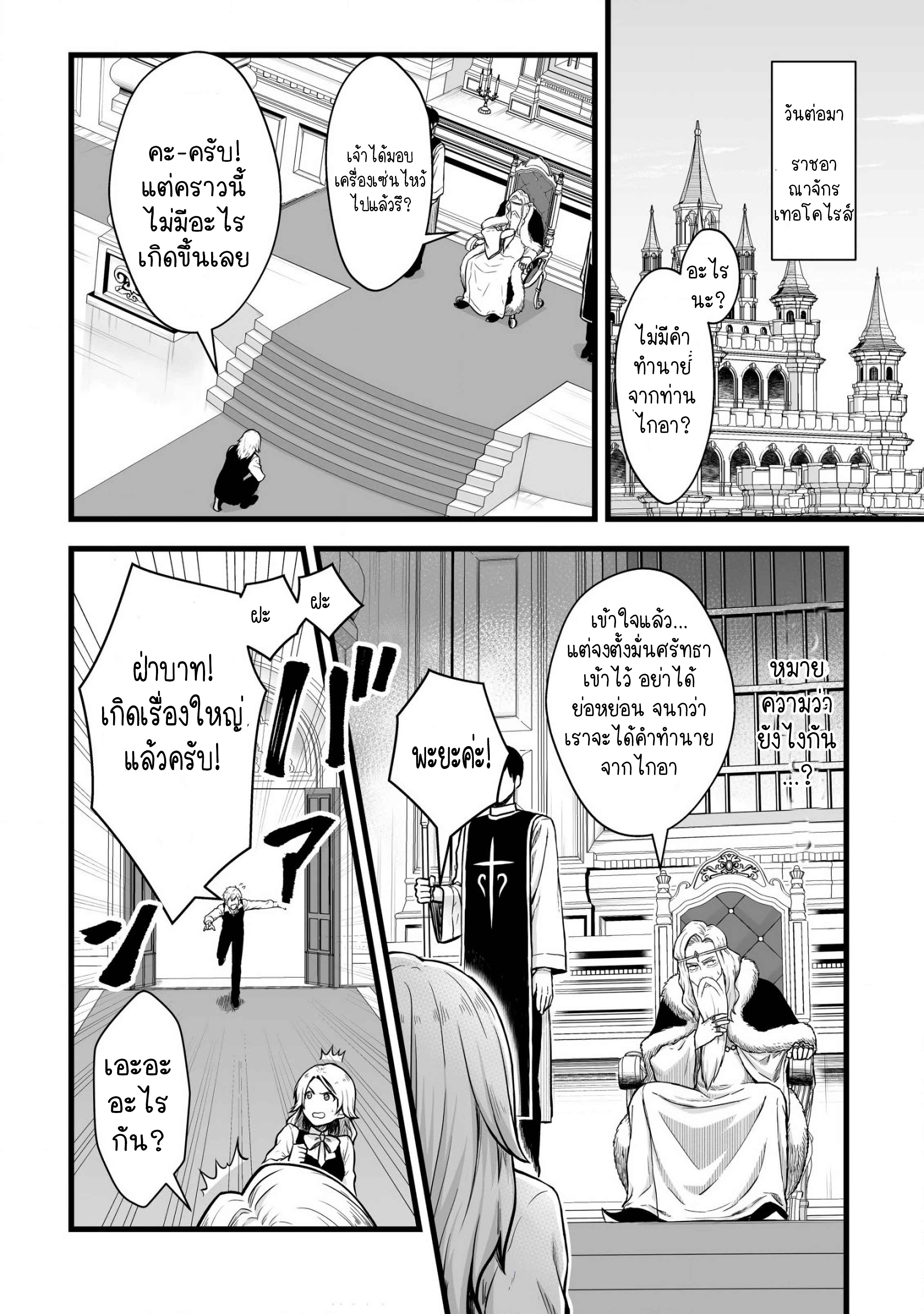 manga-sugoi.com