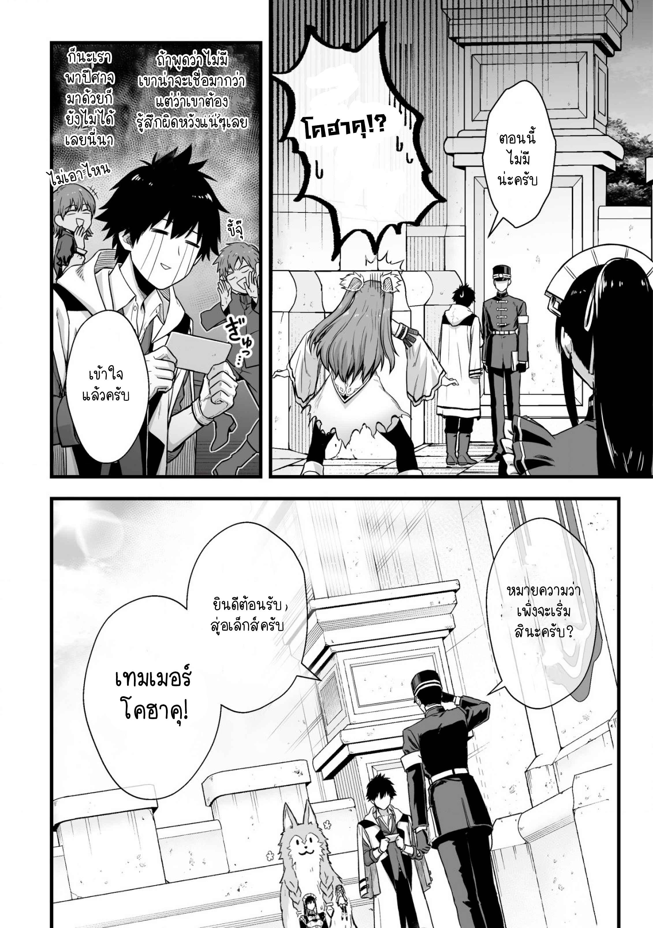 manga-sugoi.com