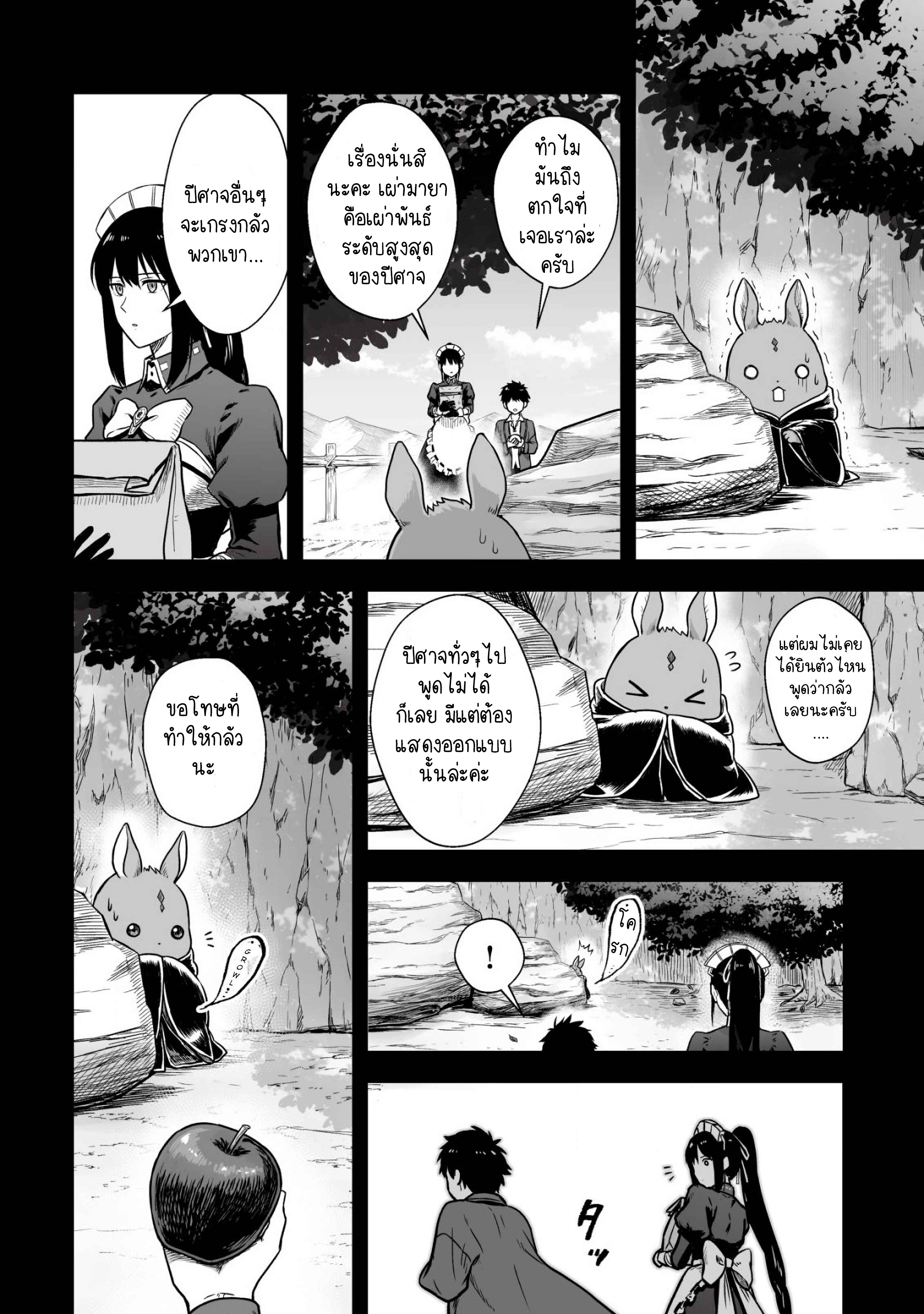 manga-sugoi.com