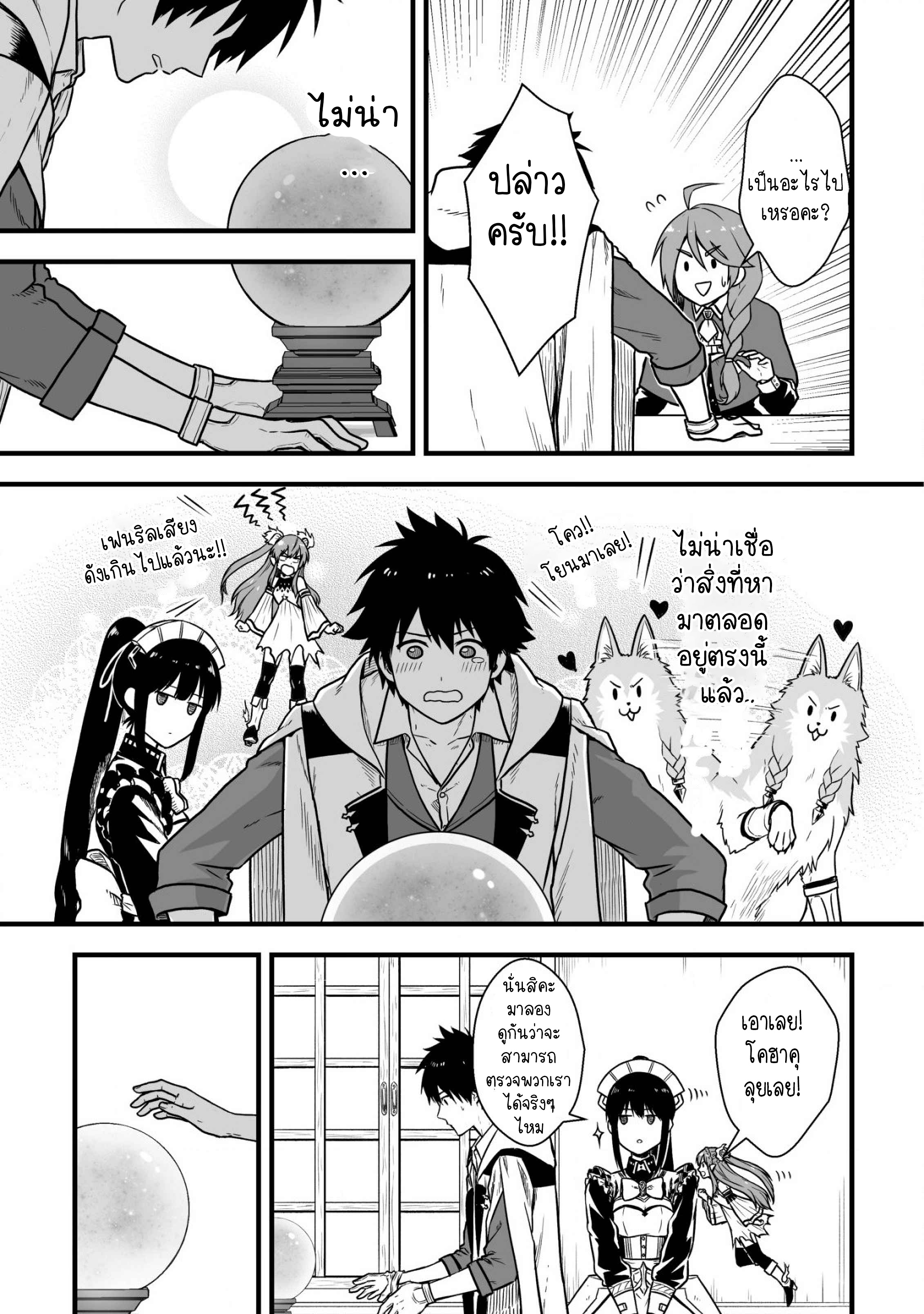 manga-sugoi.com